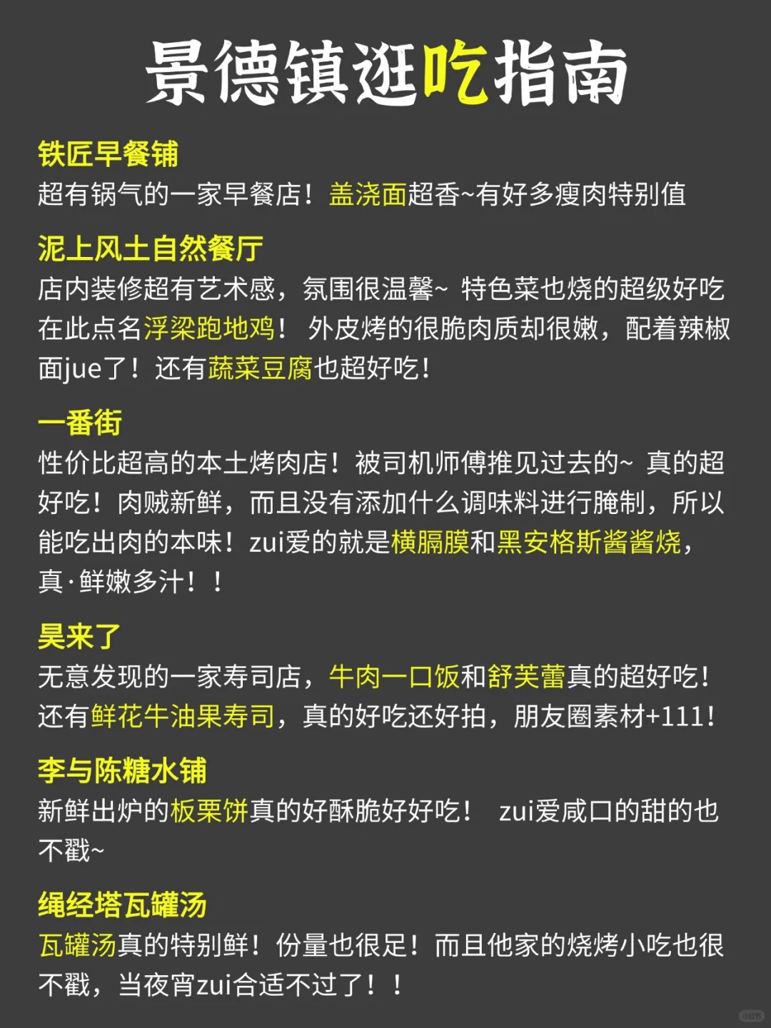 景德镇超全懒人攻略‼能劝一个是一个...