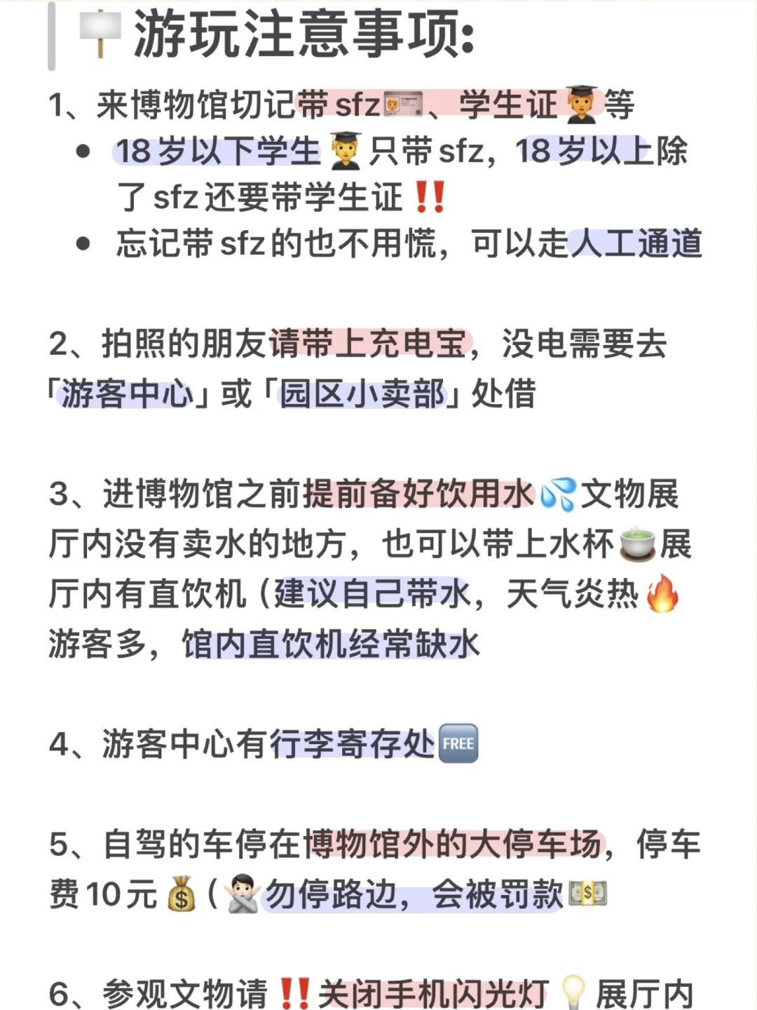 成都土著手写版最全保姆级攻略（含三星堆🗿