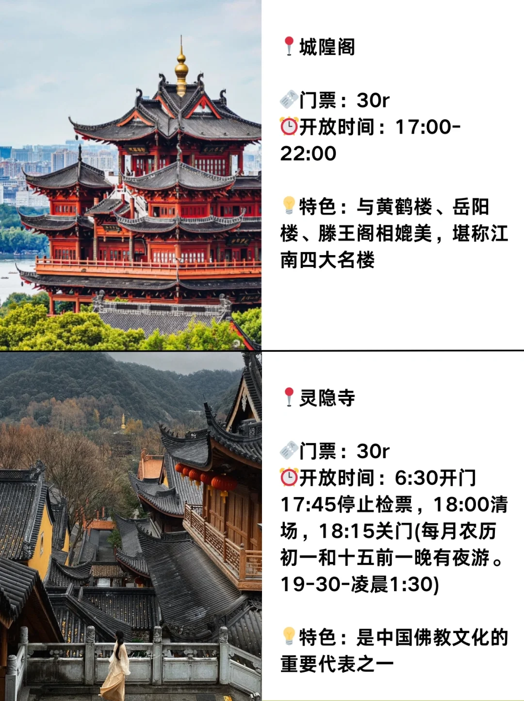 杭州路书🌈两天一夜，这样玩不走回头路‼️