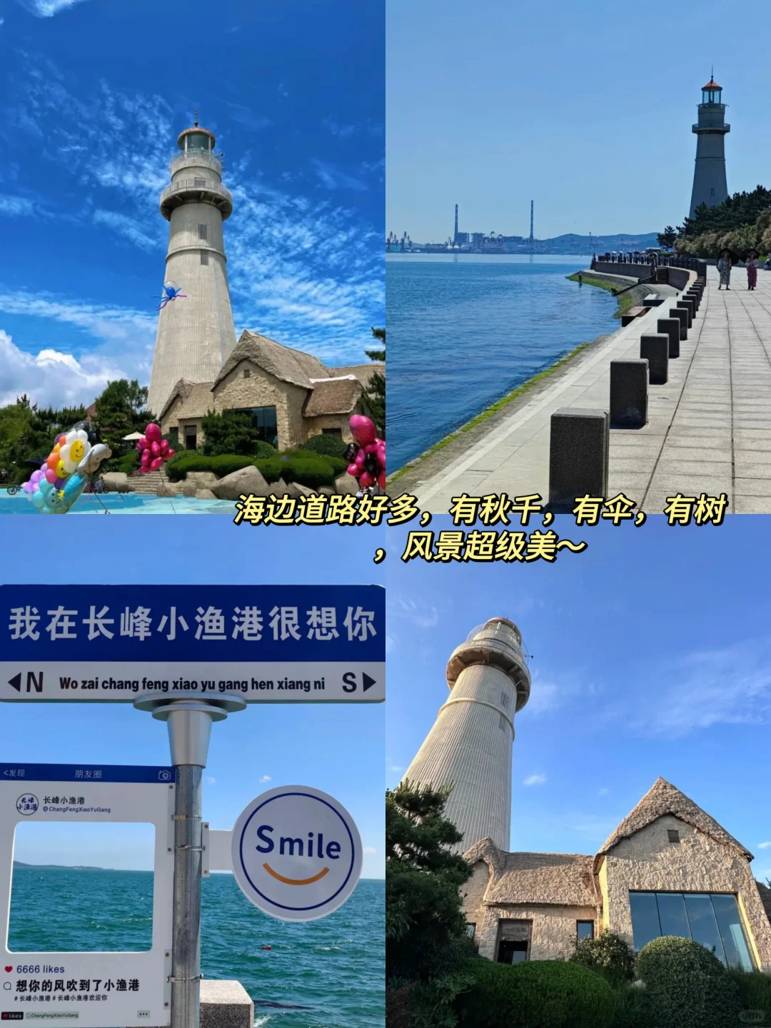 土著熬夜写的😭😭威海三天两夜旅游攻略