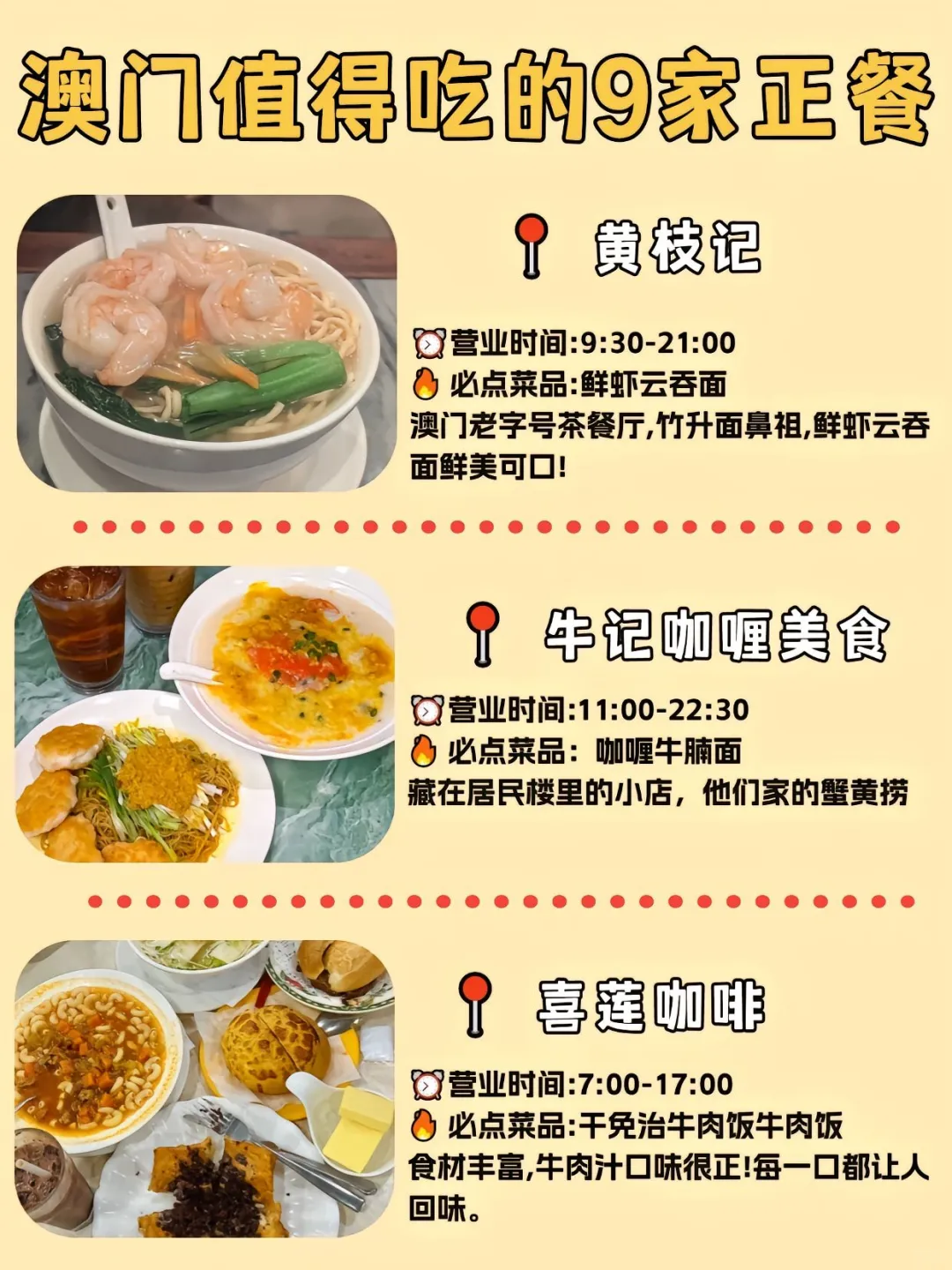 刚从澳门回来心态炸了😭,原来还可以这么玩