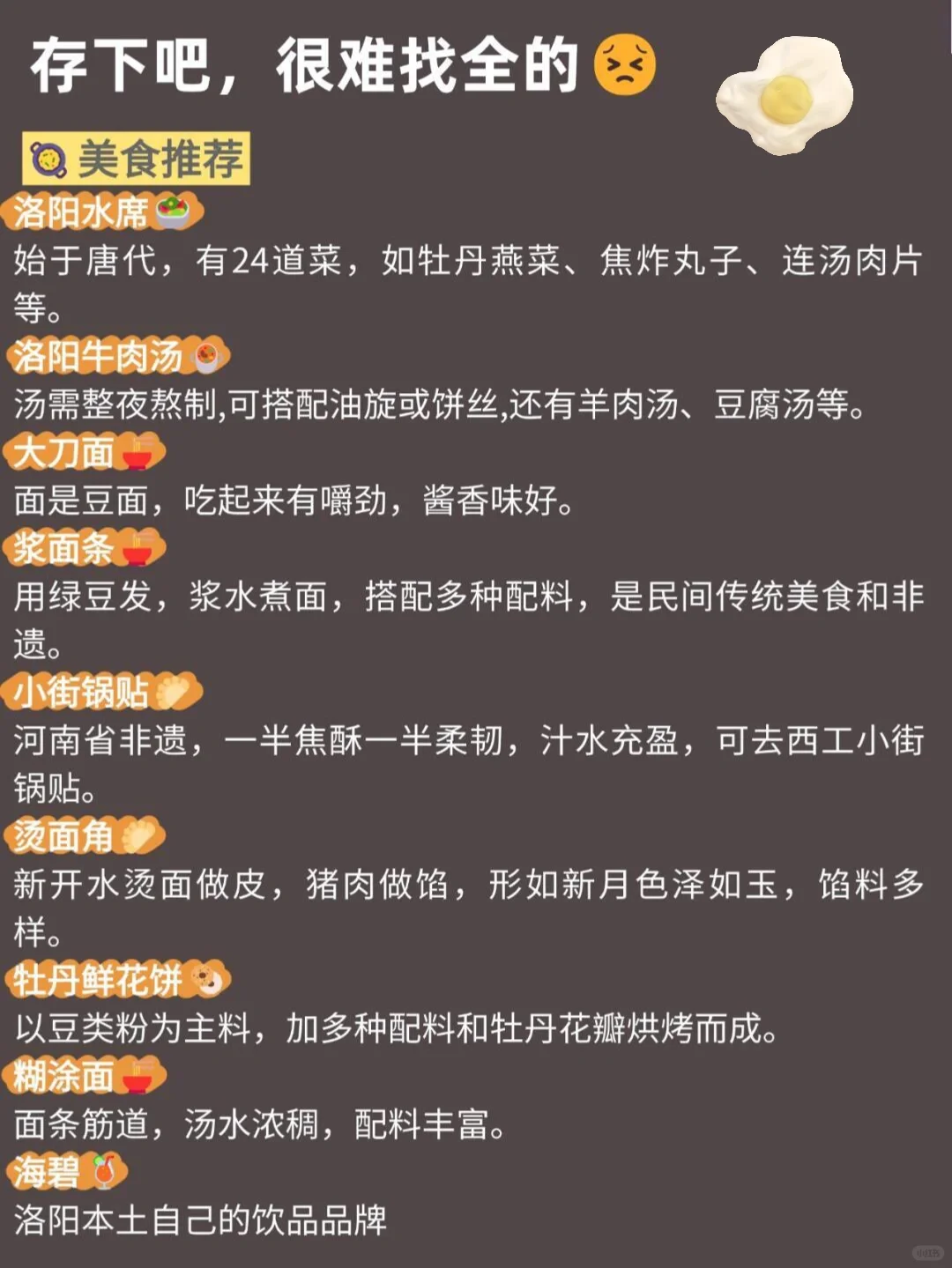 元旦计划来洛阳的姐妹们，避雷😭😭😭