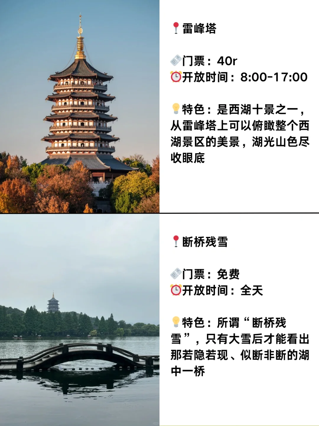 杭州路书🌈两天一夜，这样玩不走回头路‼️