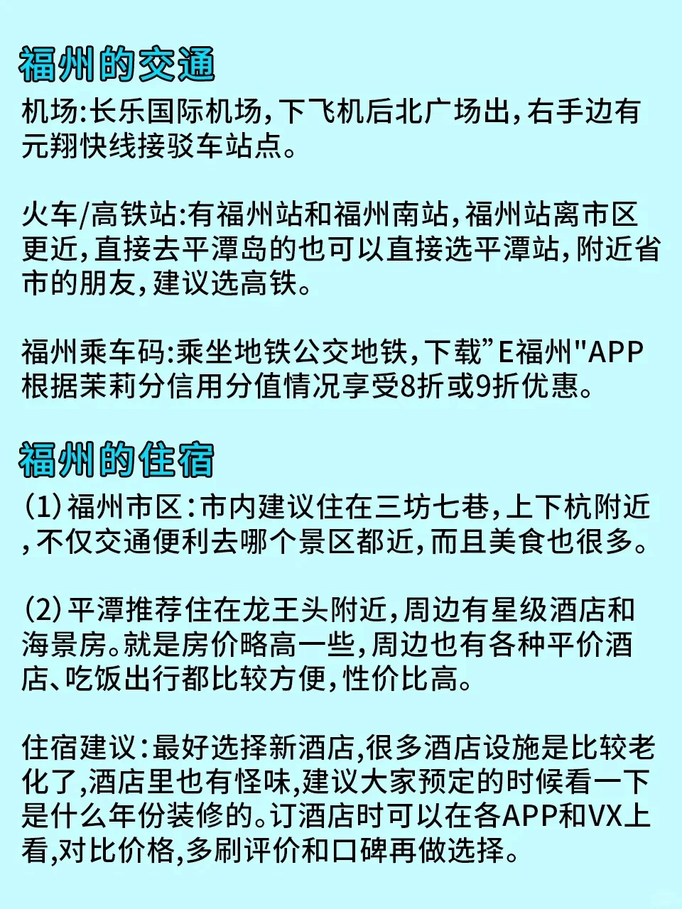 1.5福州受罪已回，不要再穿错鞋了❗