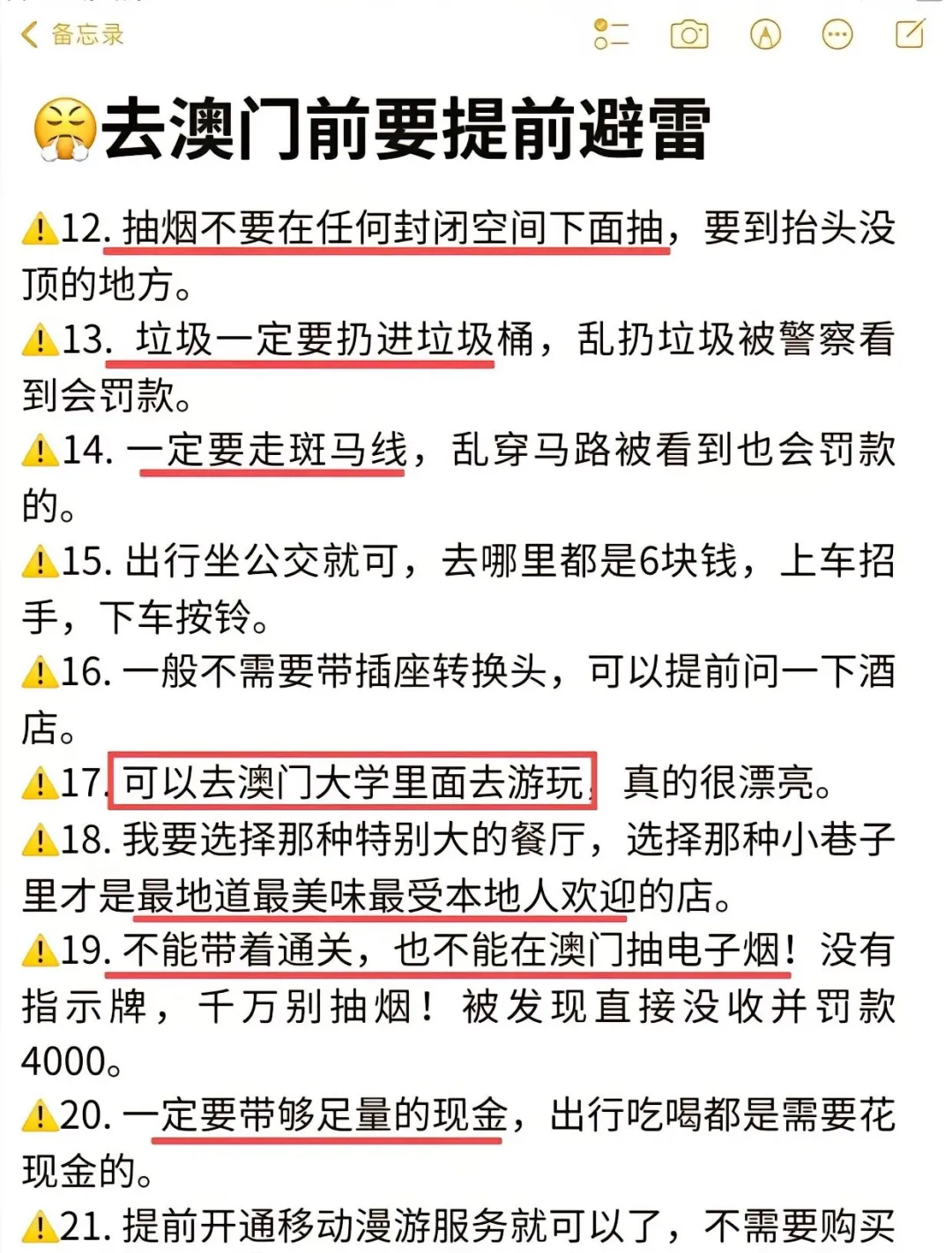 刚从澳门回来心态炸了😭,原来还可以这么玩