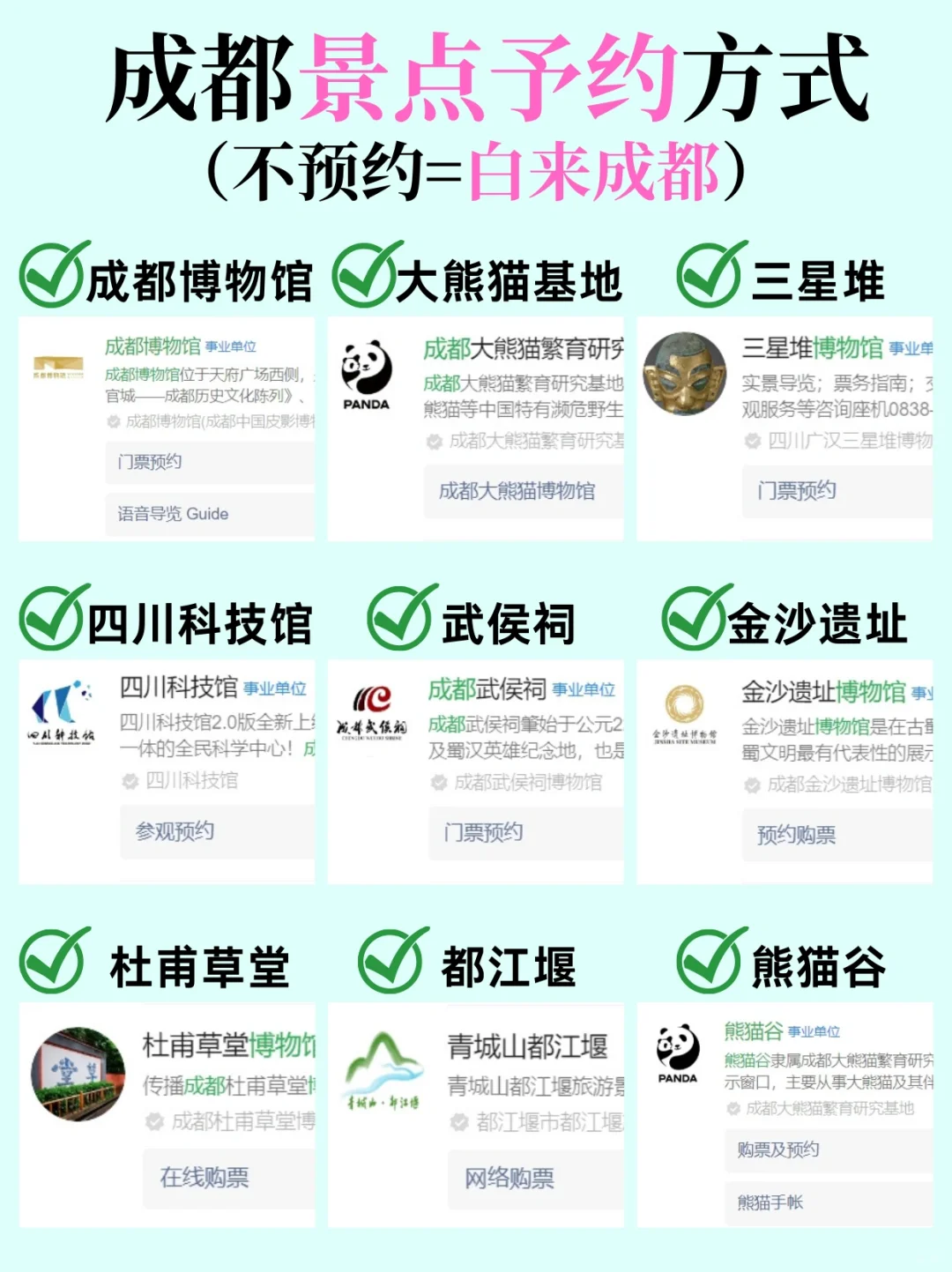 本地人才知道：淡季来成都有多香