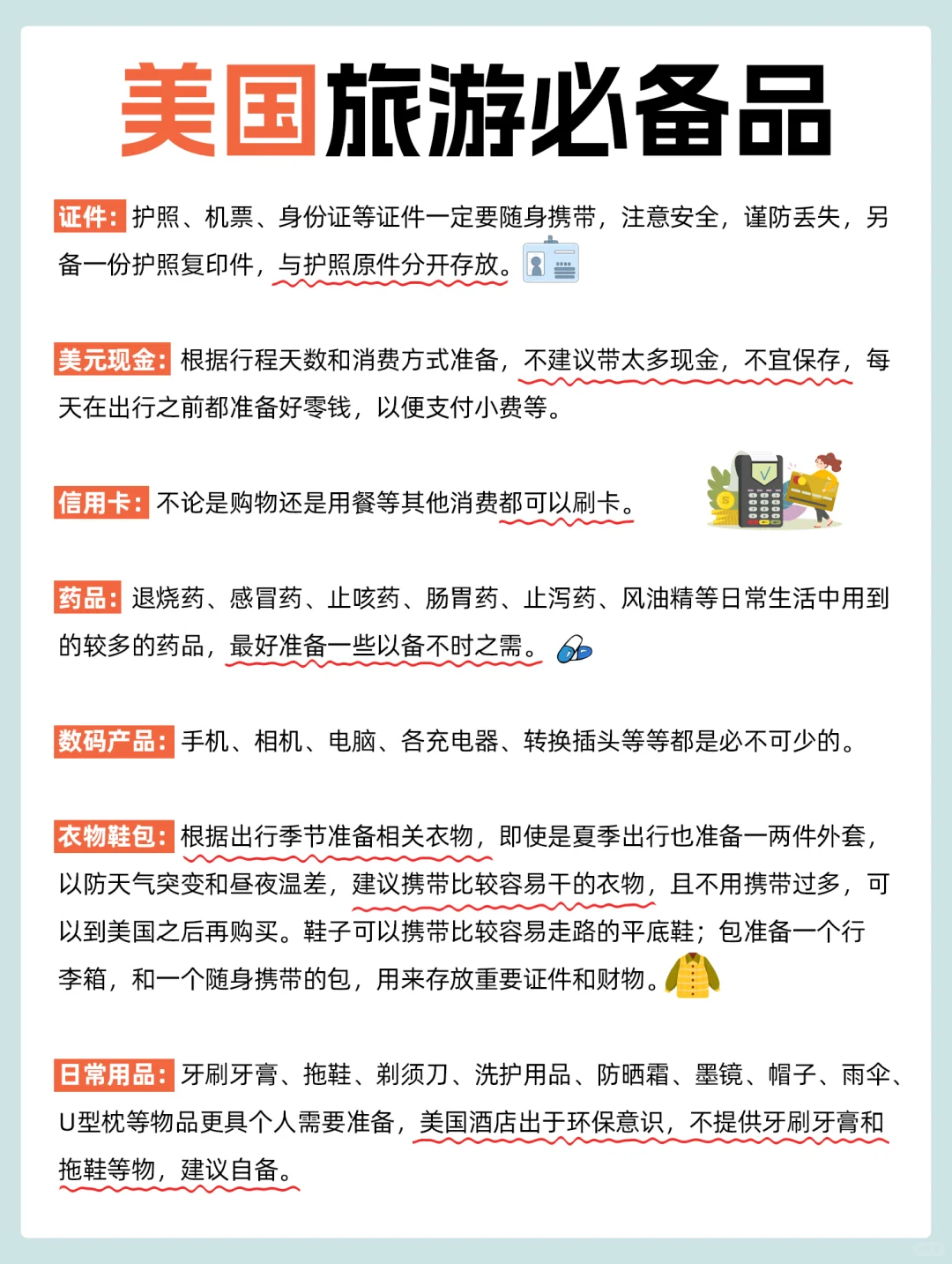 计划去美国的存下吧‼️看完立省俩小时😭