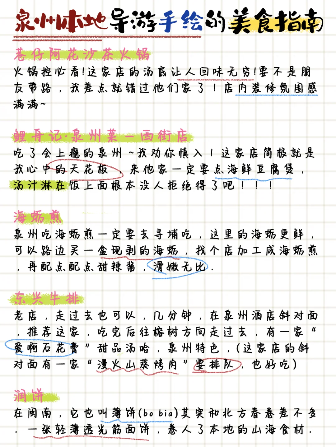 泉州旅游攻略🔥本地导游熬夜整理🎉全干货💯