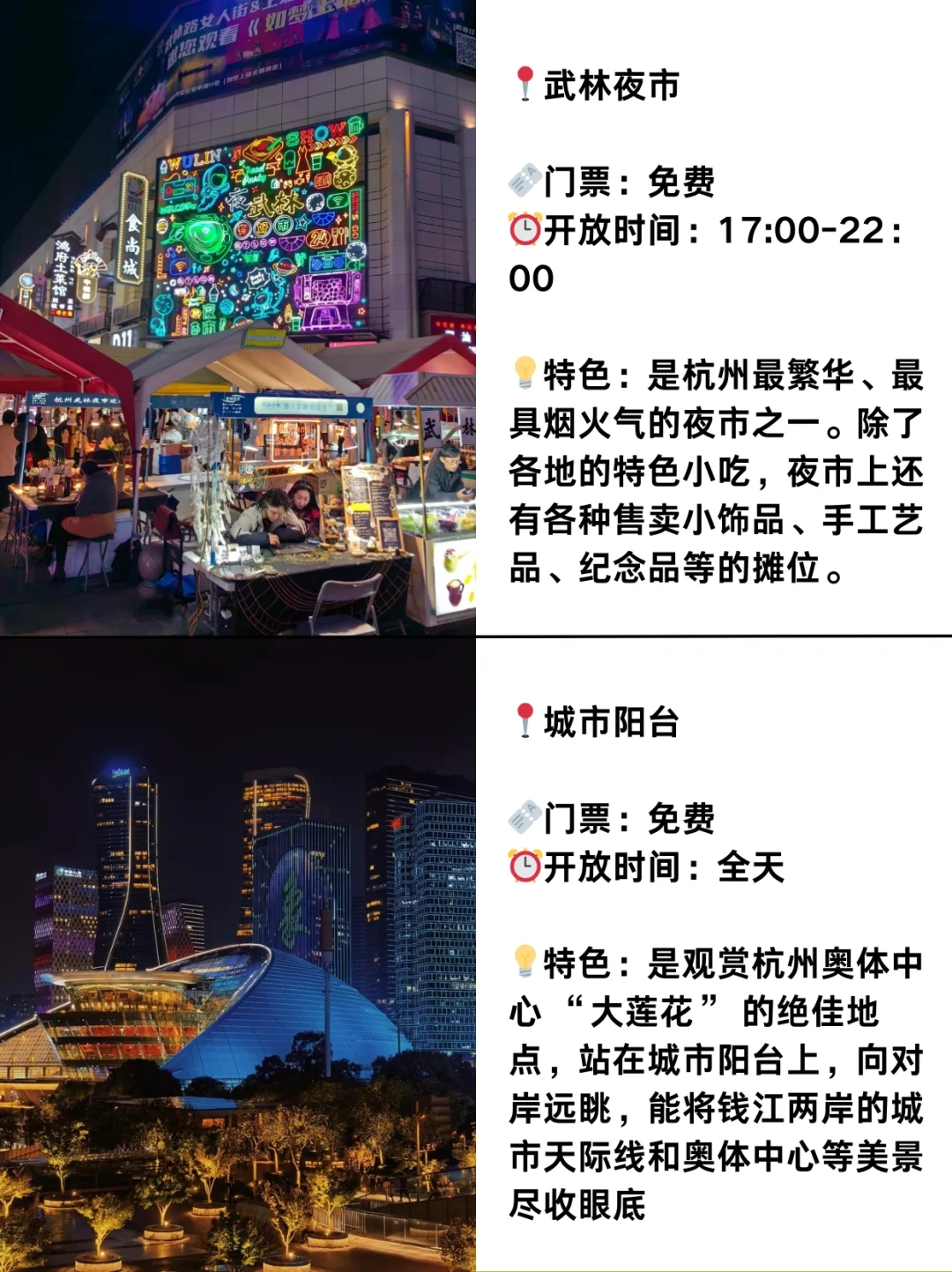 杭州路书🌈两天一夜，这样玩不走回头路‼️