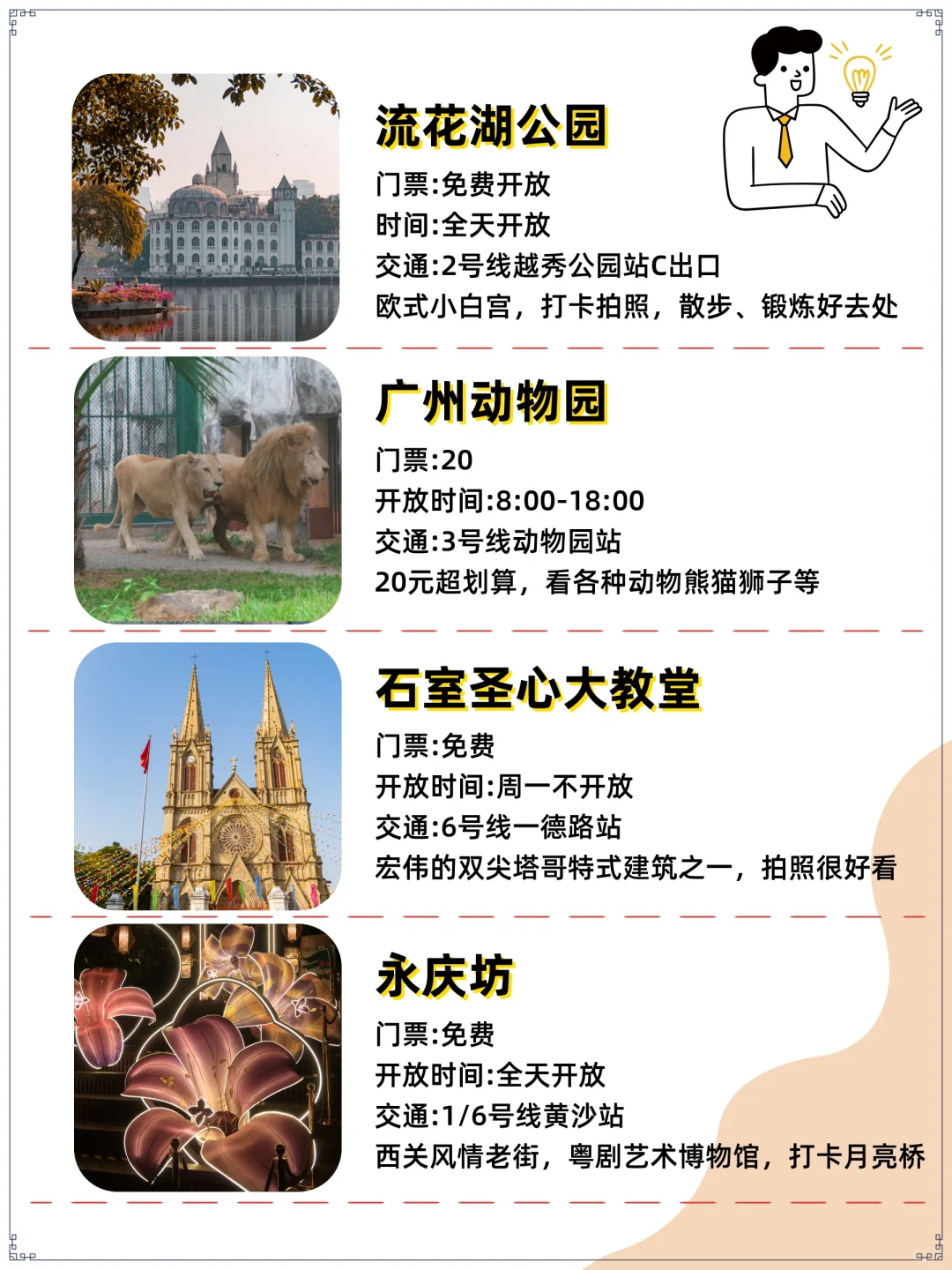 广州旅游，必打卡景点攻略!