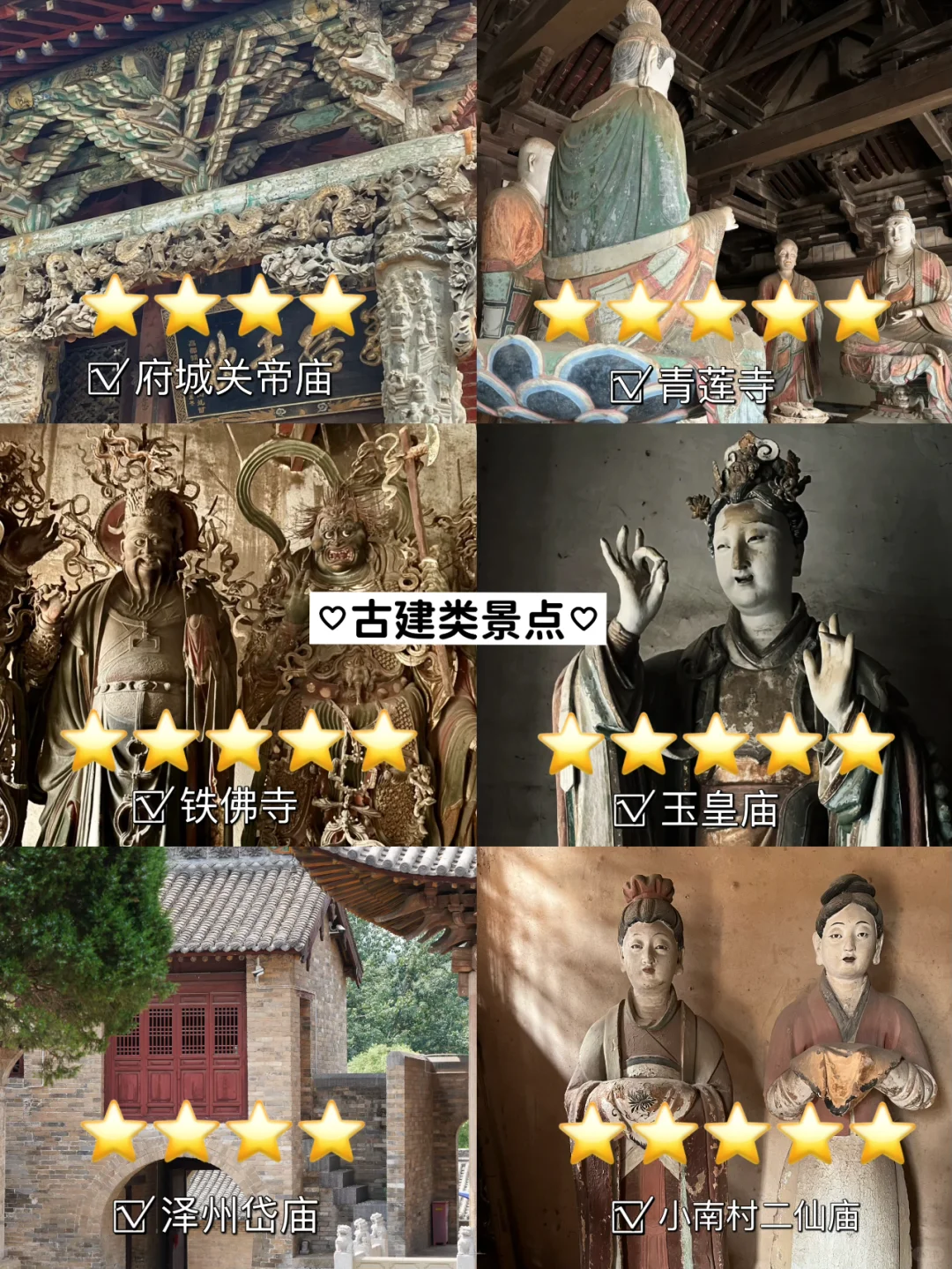 晋城旅游攻略！这几个景点真没必要去.....