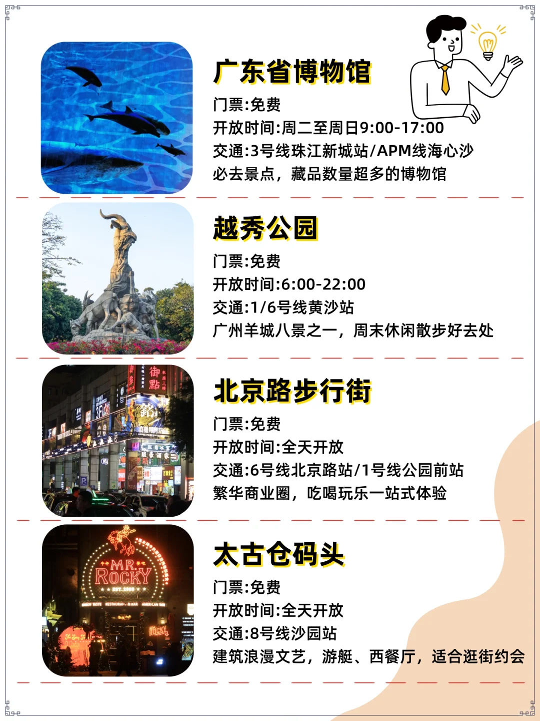 广州旅游，必打卡景点攻略!