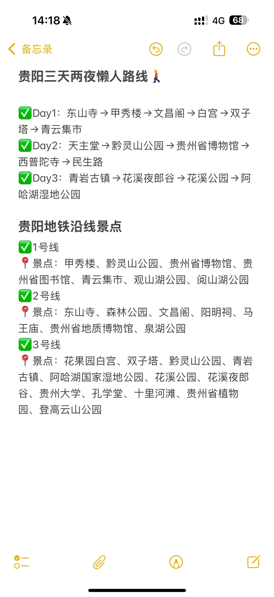 贵阳旅游攻略🥺3天2晚不绕路行程+旅游建议！