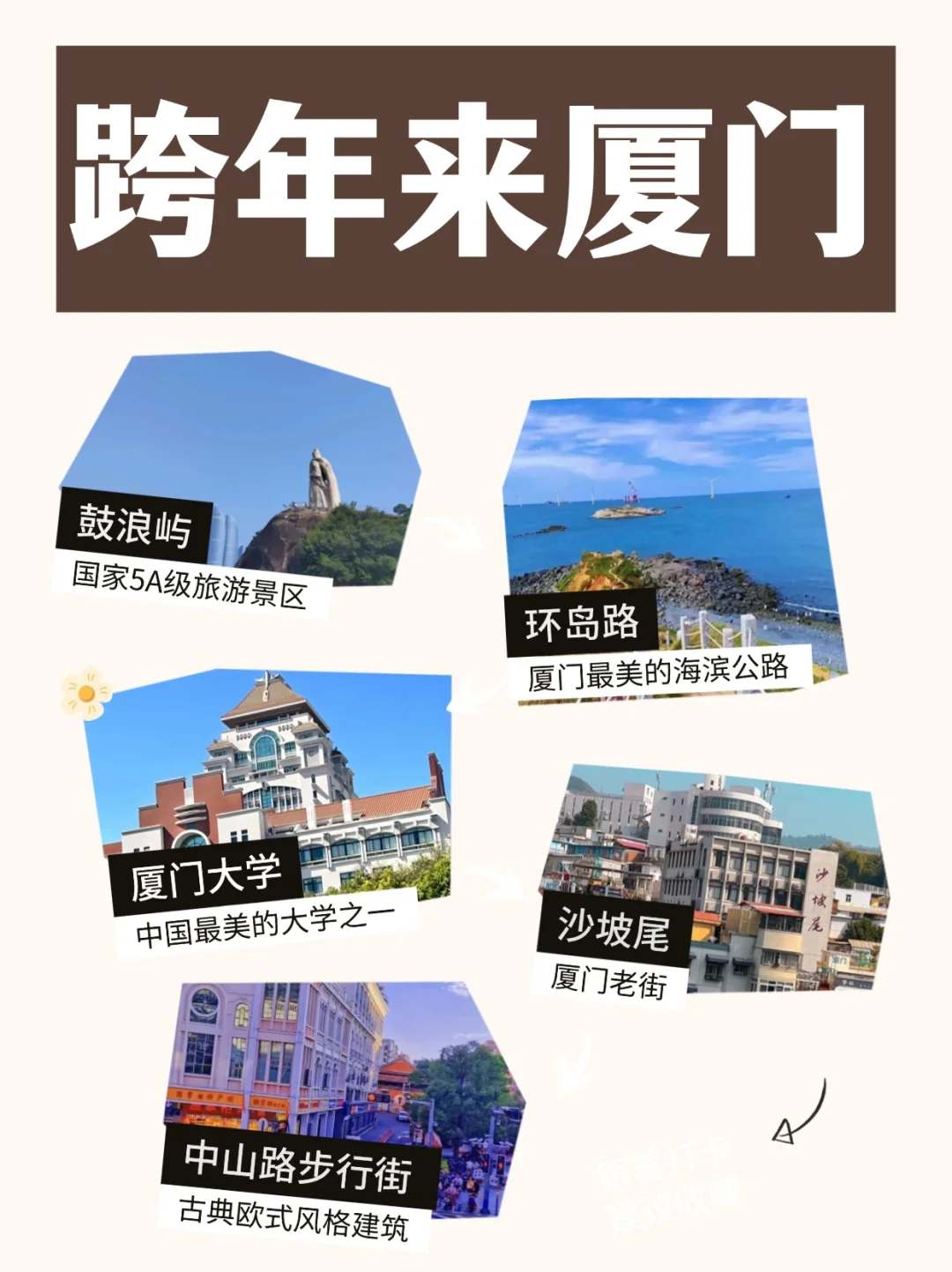 厦门旅游省心攻略：1-2月绝美风光不容错过！