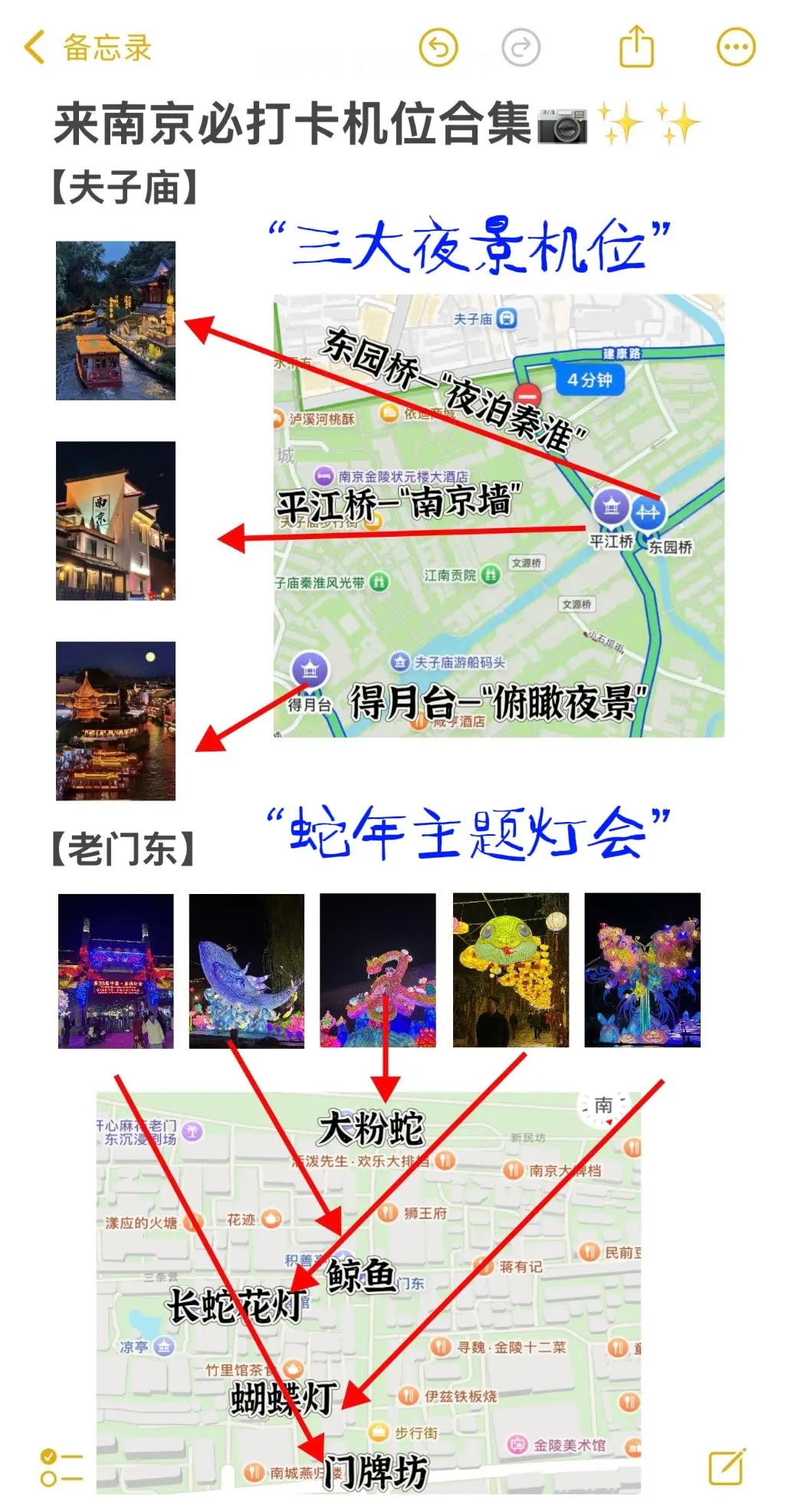 亲身体验😭南京旅游真的不适合带包来！！！
