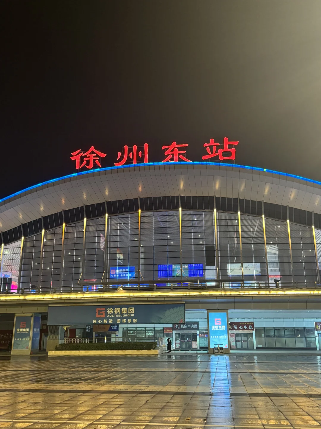 徐州1日特种兵旅游攻略💰人均200➕