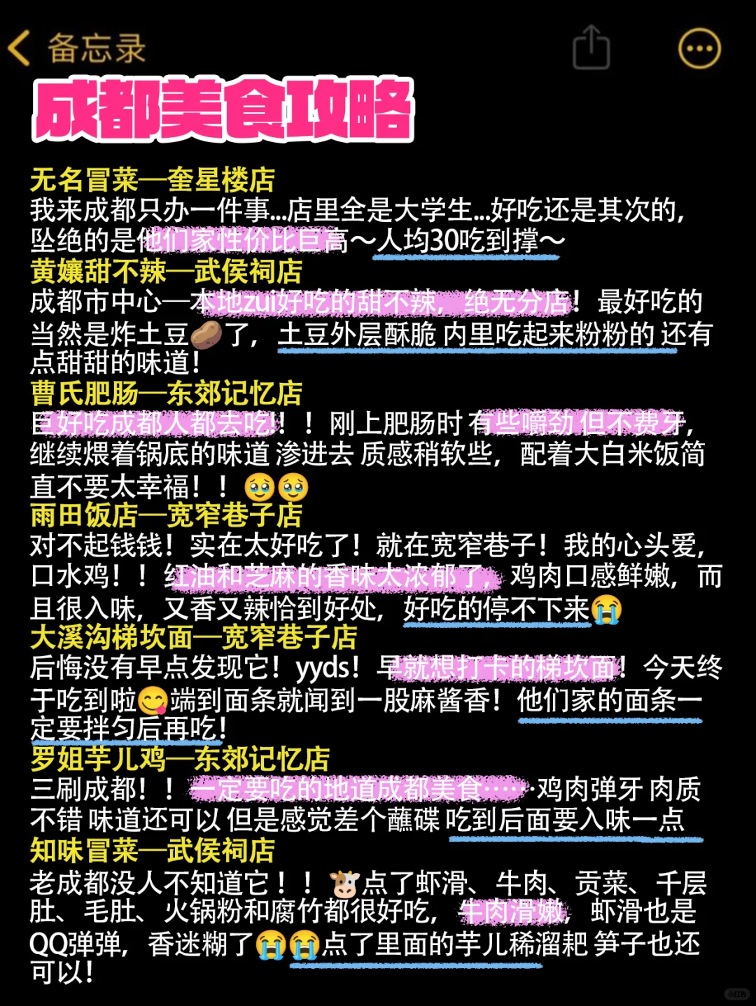 成都刚回！有很多大实话不得不说。。。🥵🥵🥵