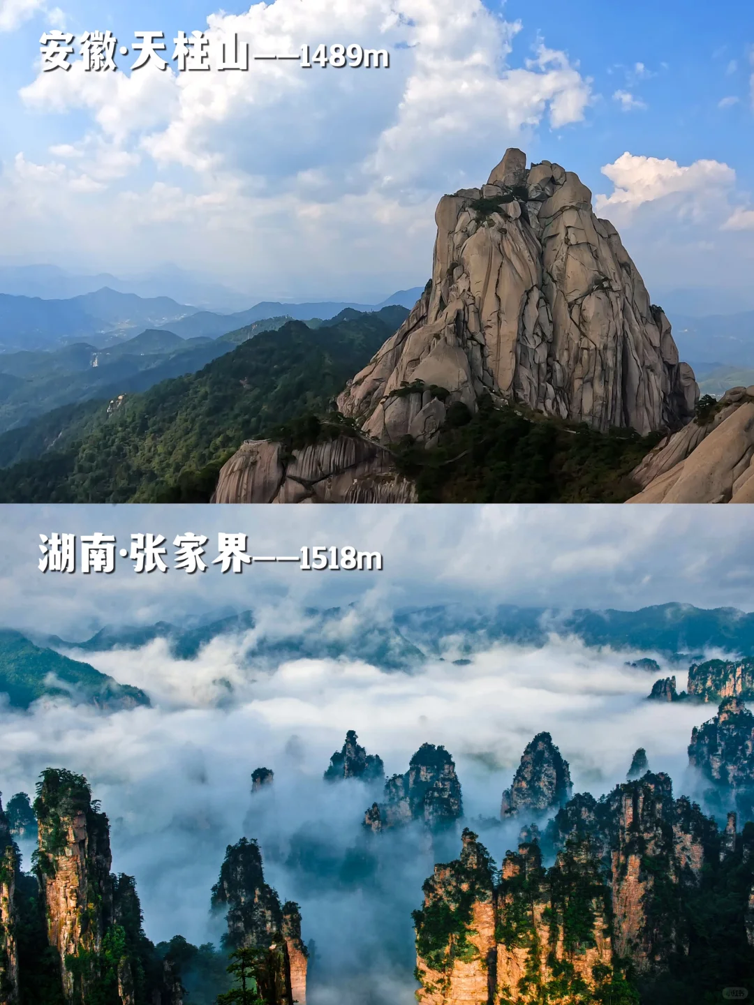 中国必爬的30座名山，少去哪个都会遗憾❗