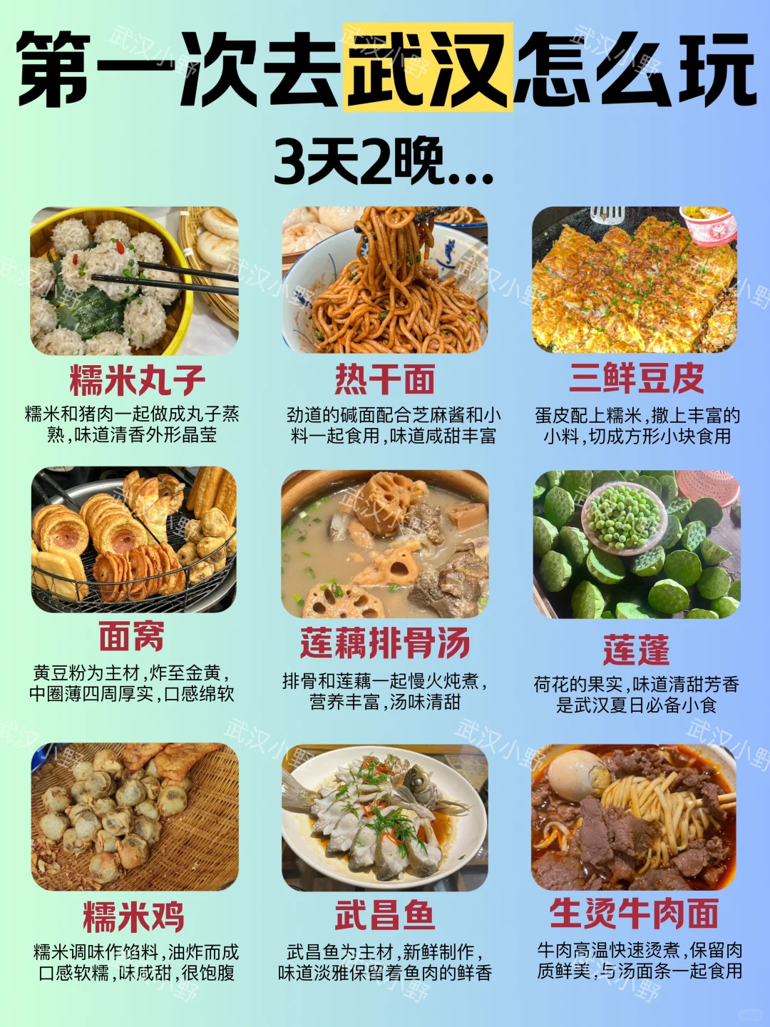 🚶🏻攻略｜武汉待了20年一定要说的...