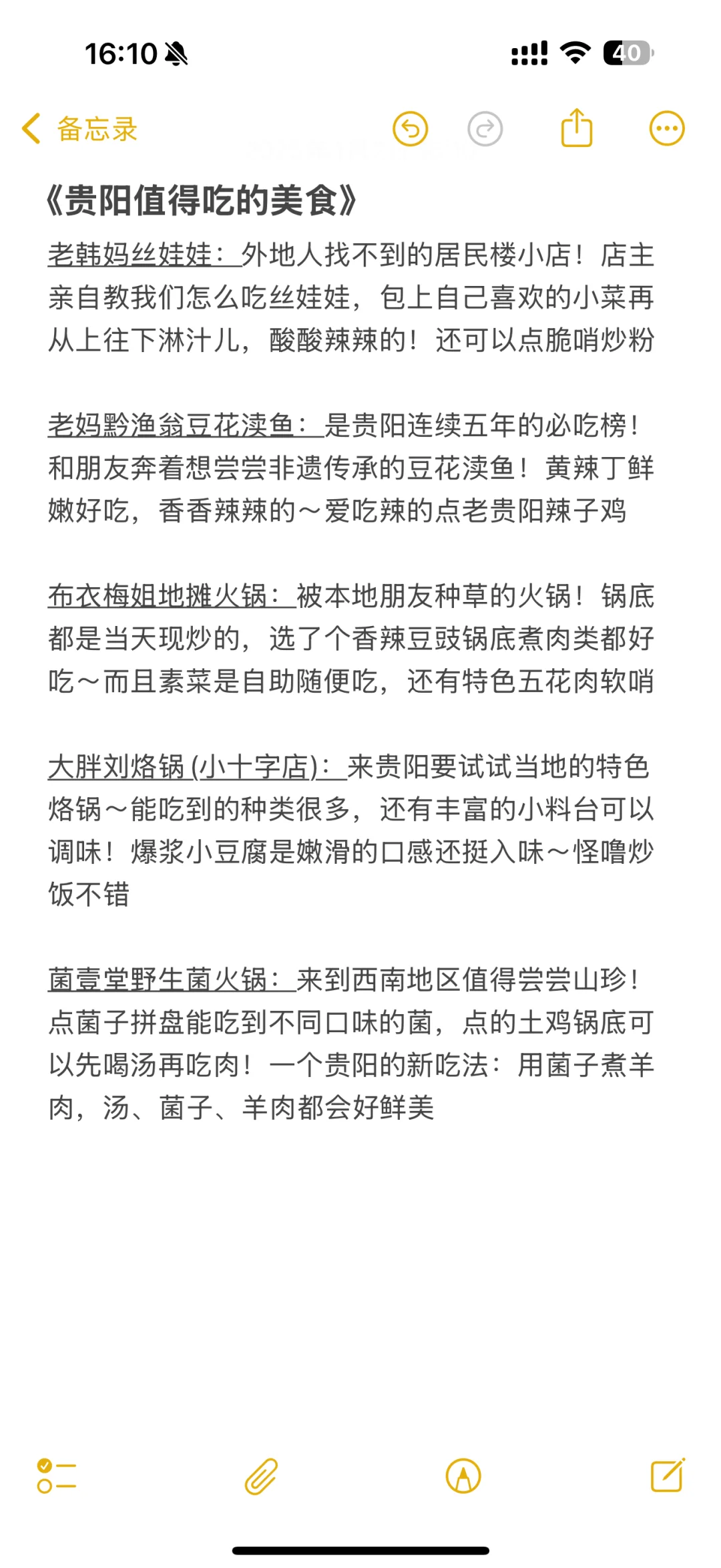 贵阳旅游攻略🥺3天2晚不绕路行程+旅游建议！