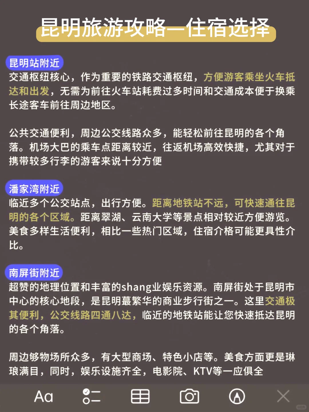 真心❤️提醒12-2🈷️去昆明的姐妹👭已老实！