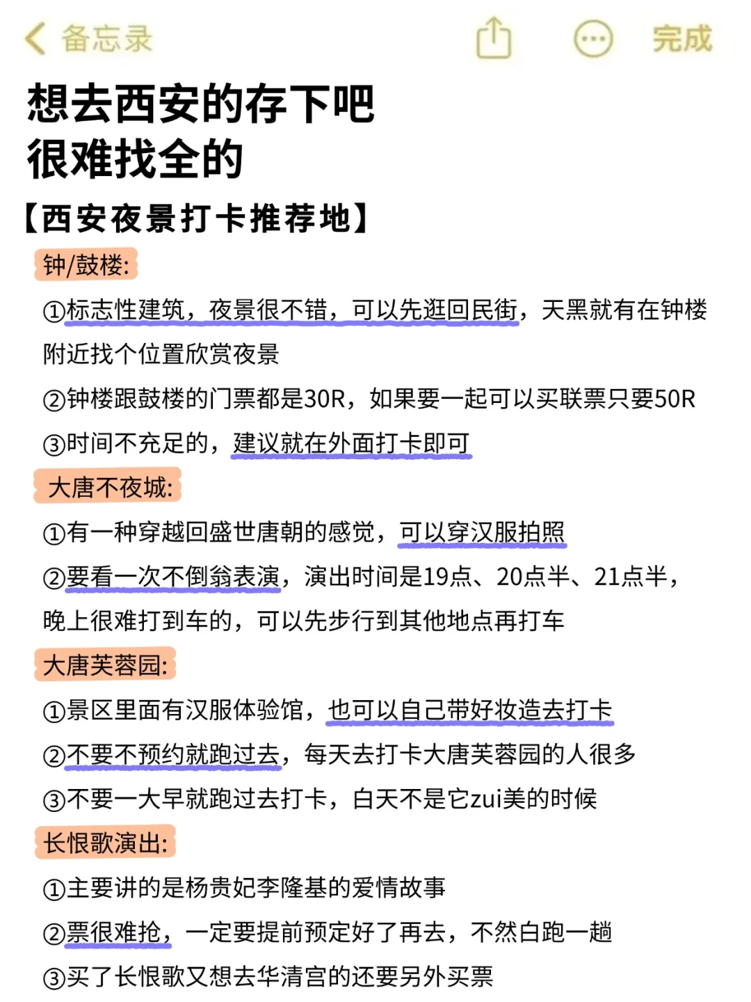 听劝！！11🈷️要来西安的姐妹先别来！