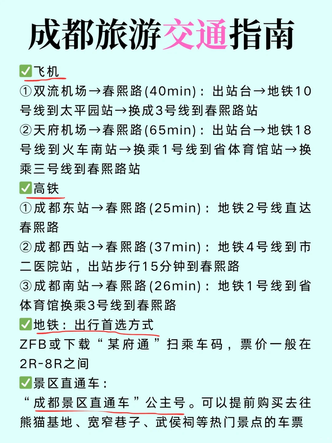 本地人才知道：淡季来成都有多香