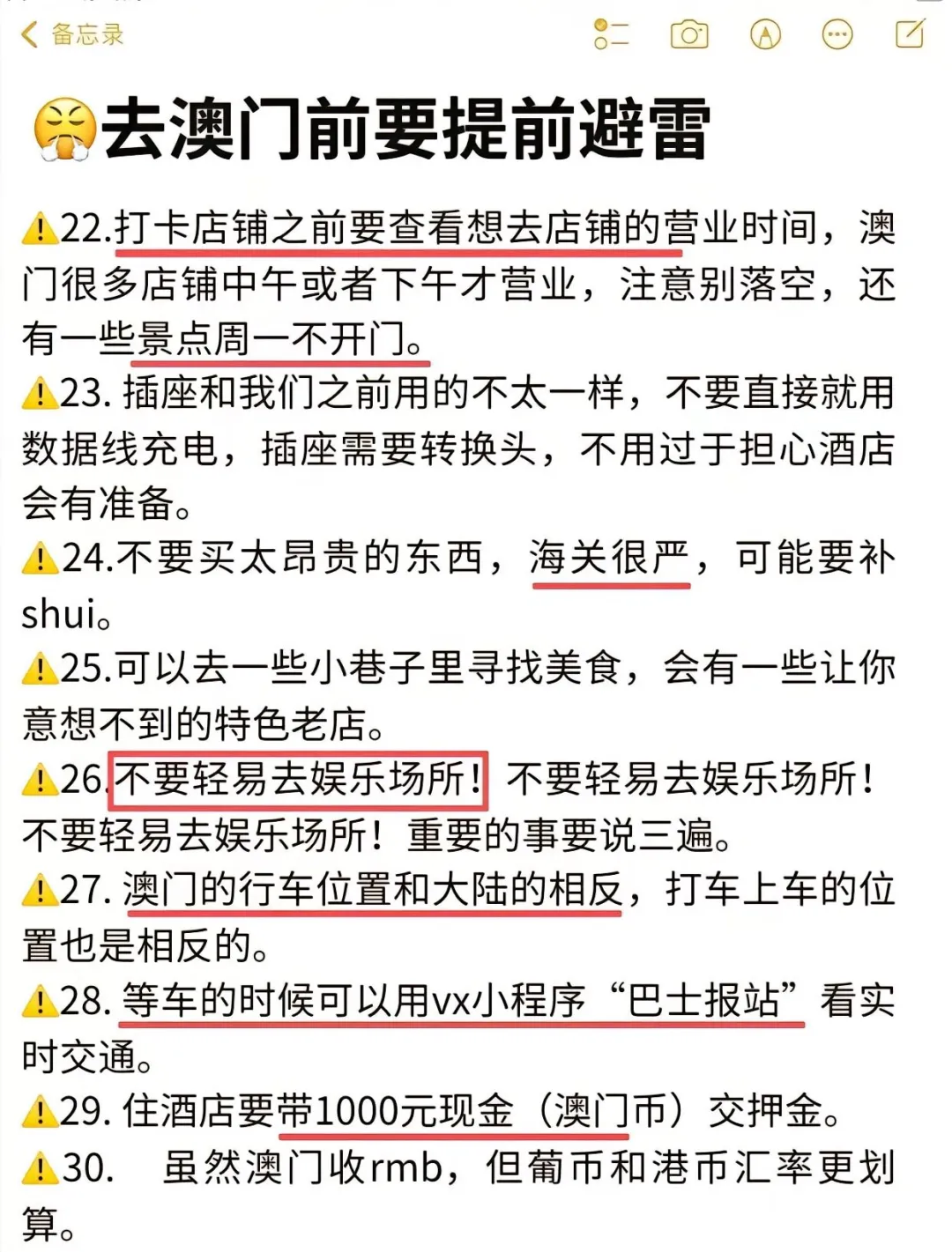 刚从澳门回来心态炸了😭,原来还可以这么玩