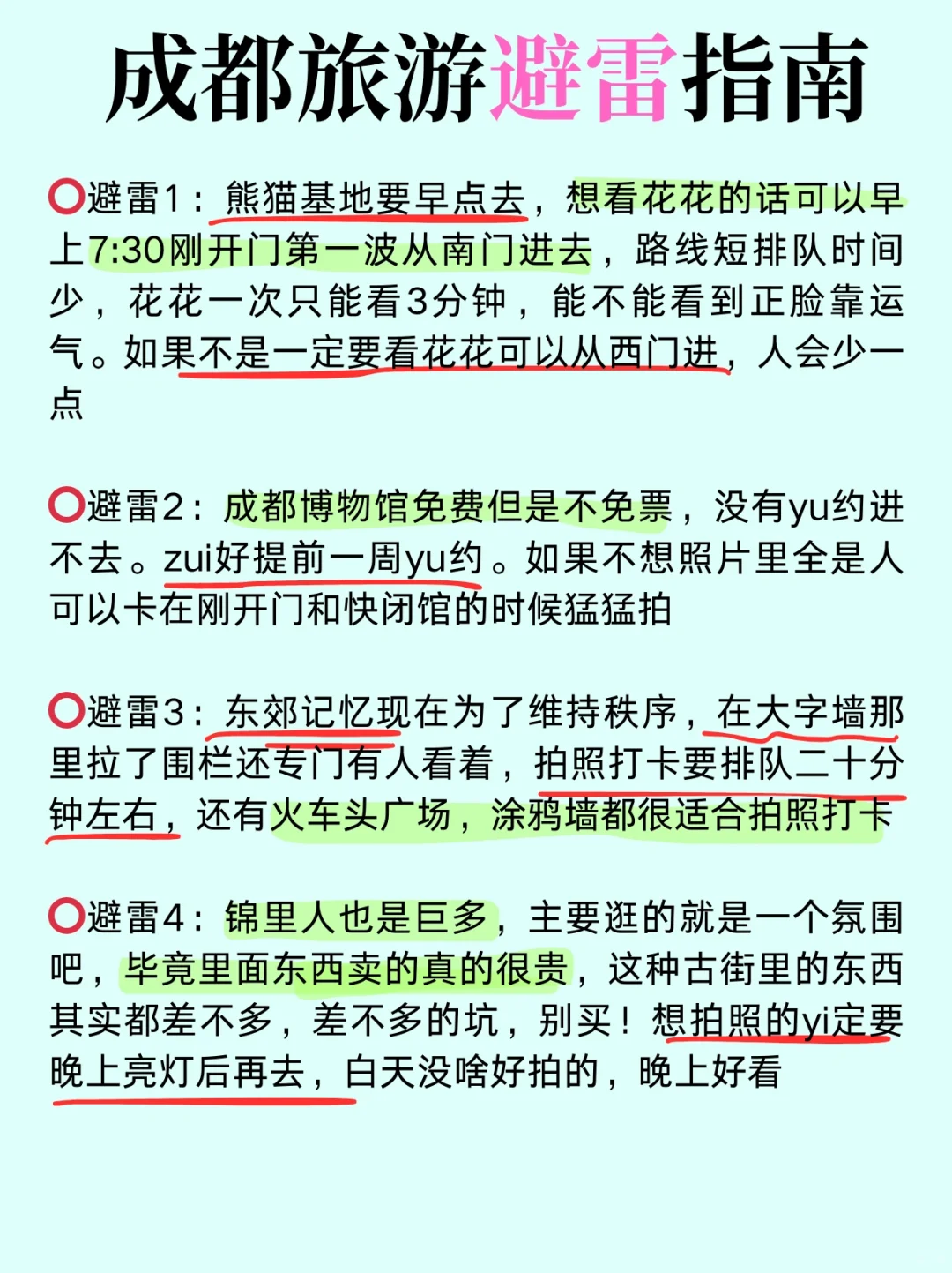 本地人才知道：淡季来成都有多香