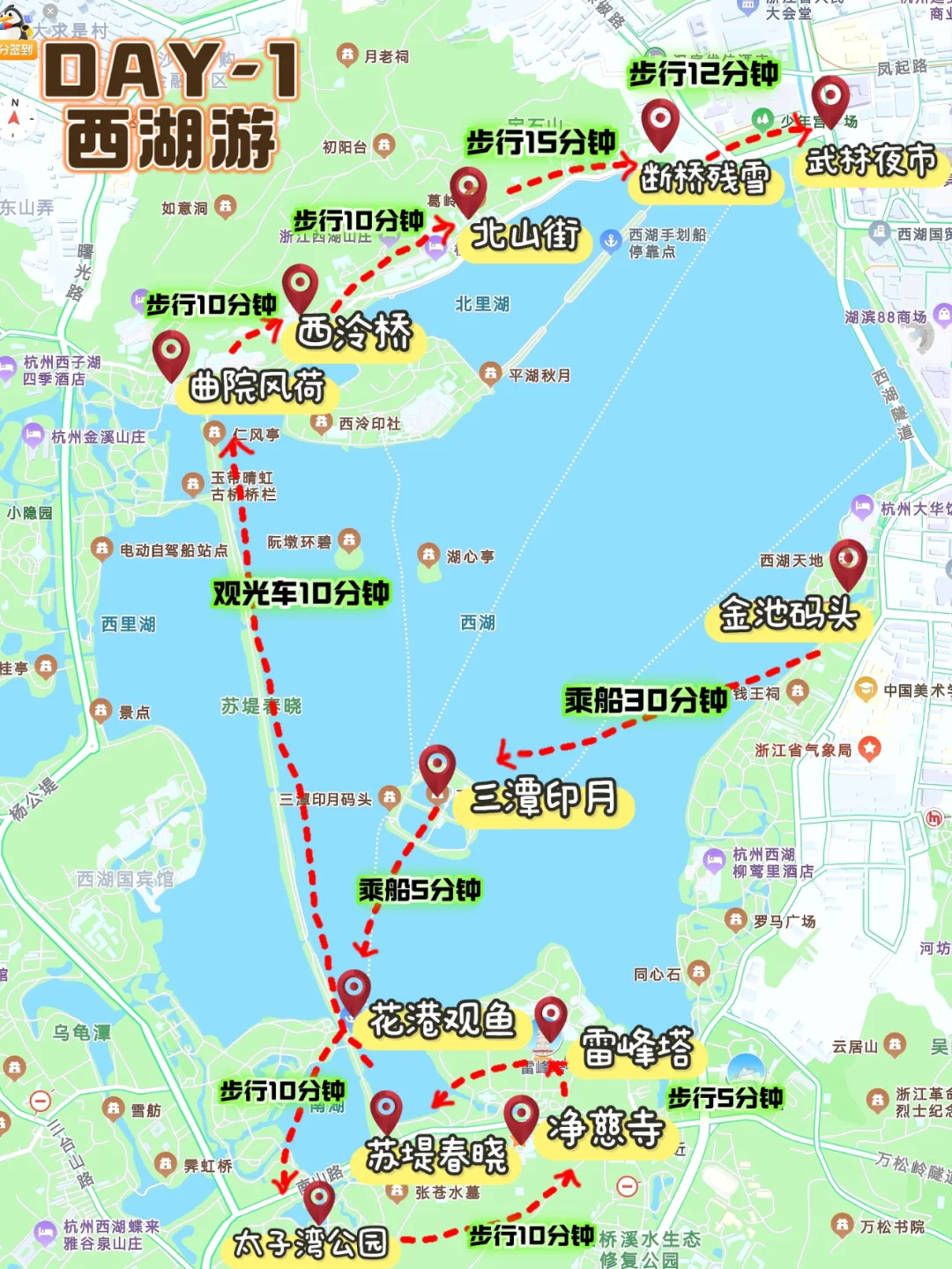 📍杭州4天3晚|适合全家旅游超详细攻略