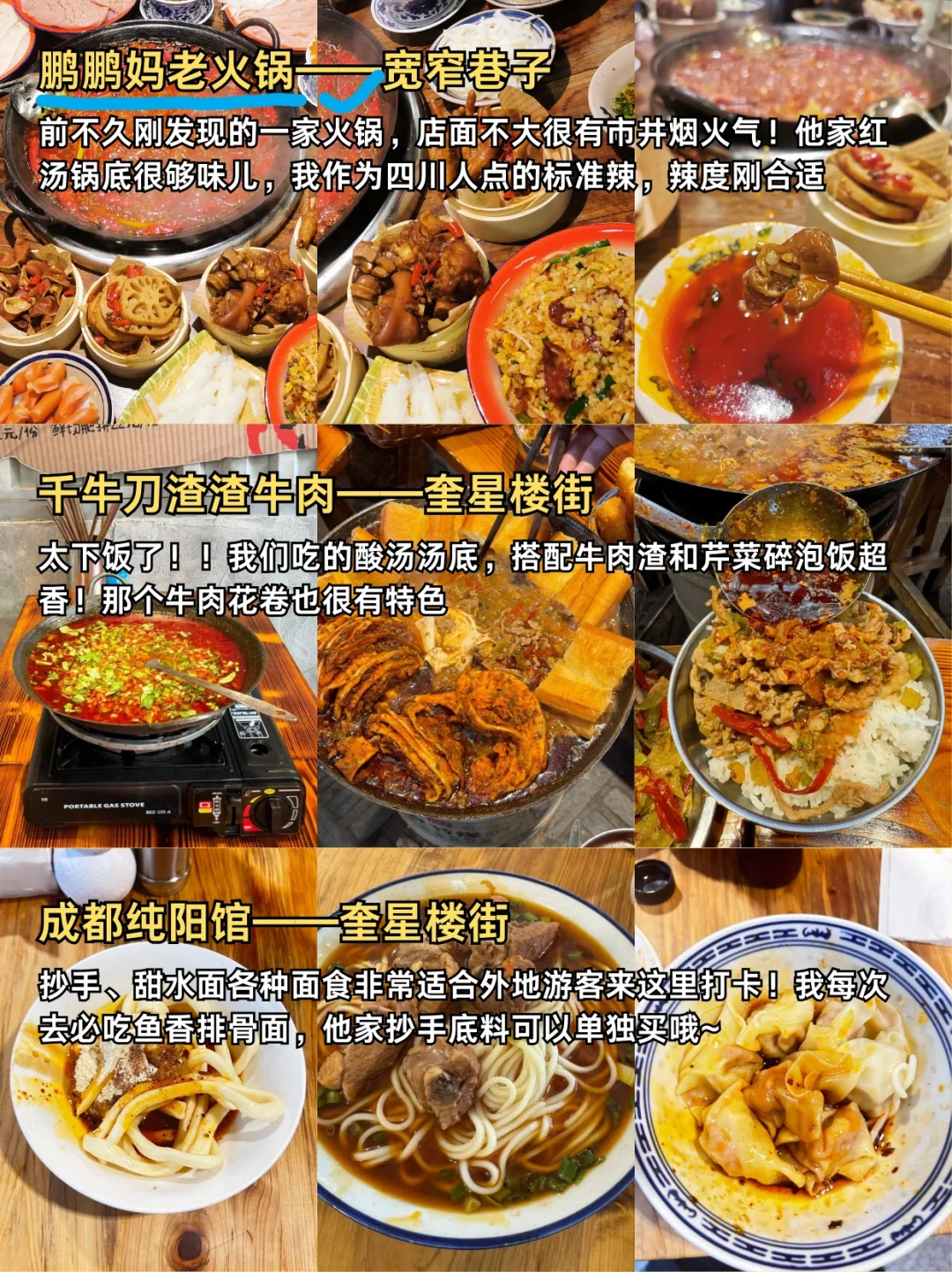 去了成都8次🤟总结出来的必去9⃣️大景点