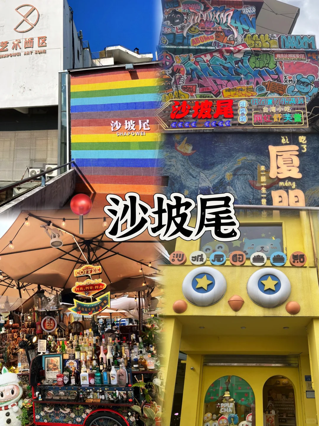 03女大📍厦门/三天二夜精华版旅游攻略❗️