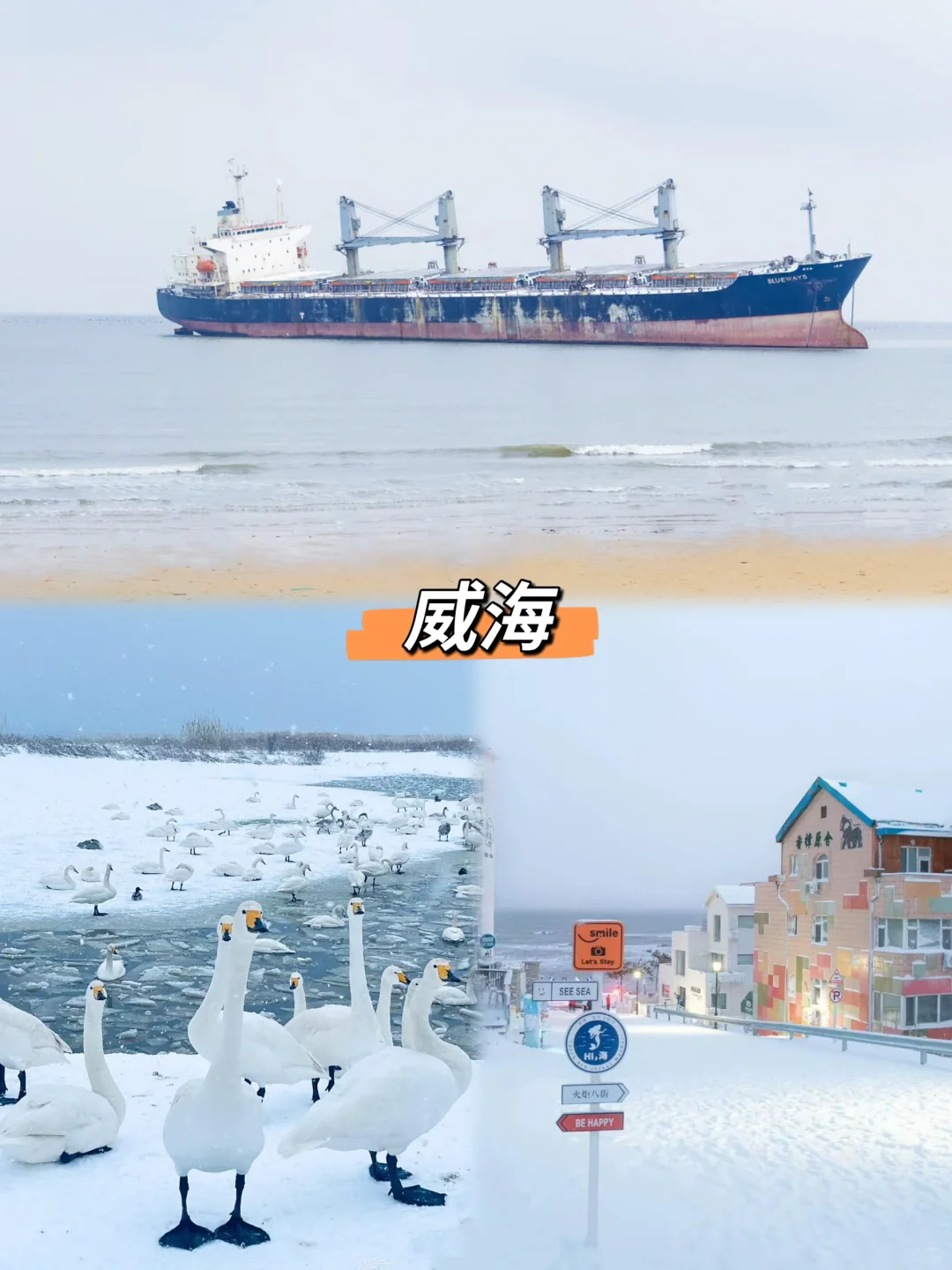 山东旅行📍全程高铁路线分享➡️