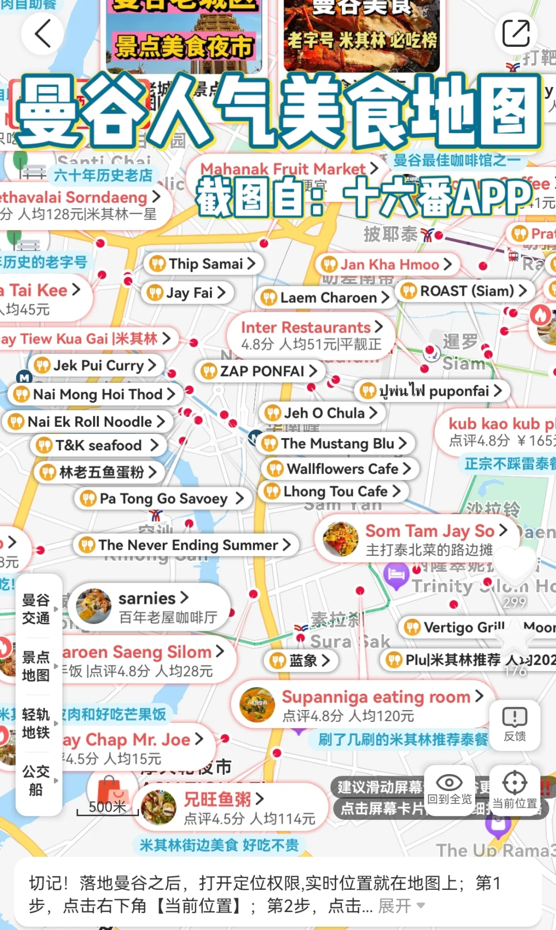 往返曼谷十几次,最满意的3日游citywak路线