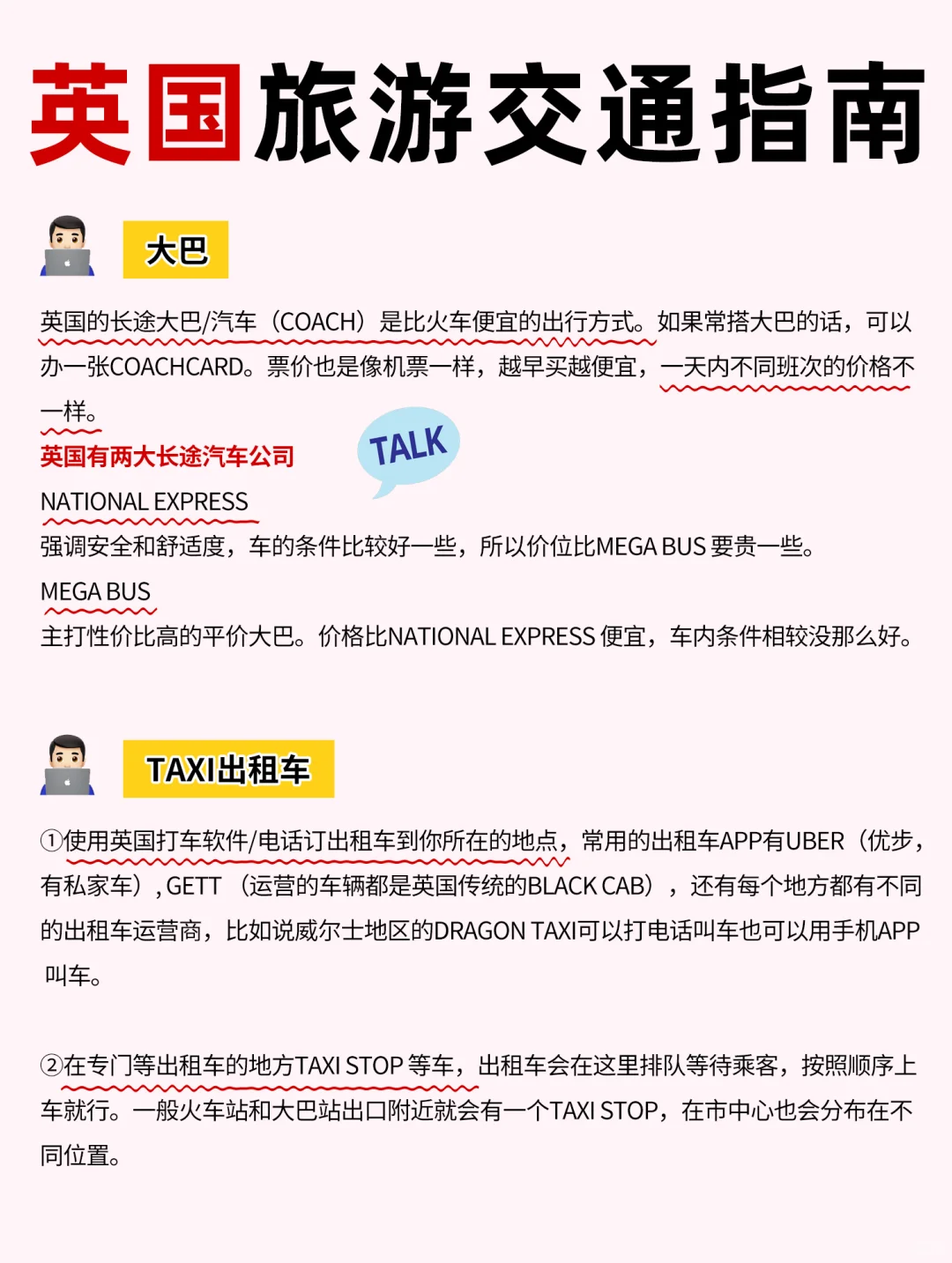 英国旅游‼️有个会做攻略的男朋友太幸福了