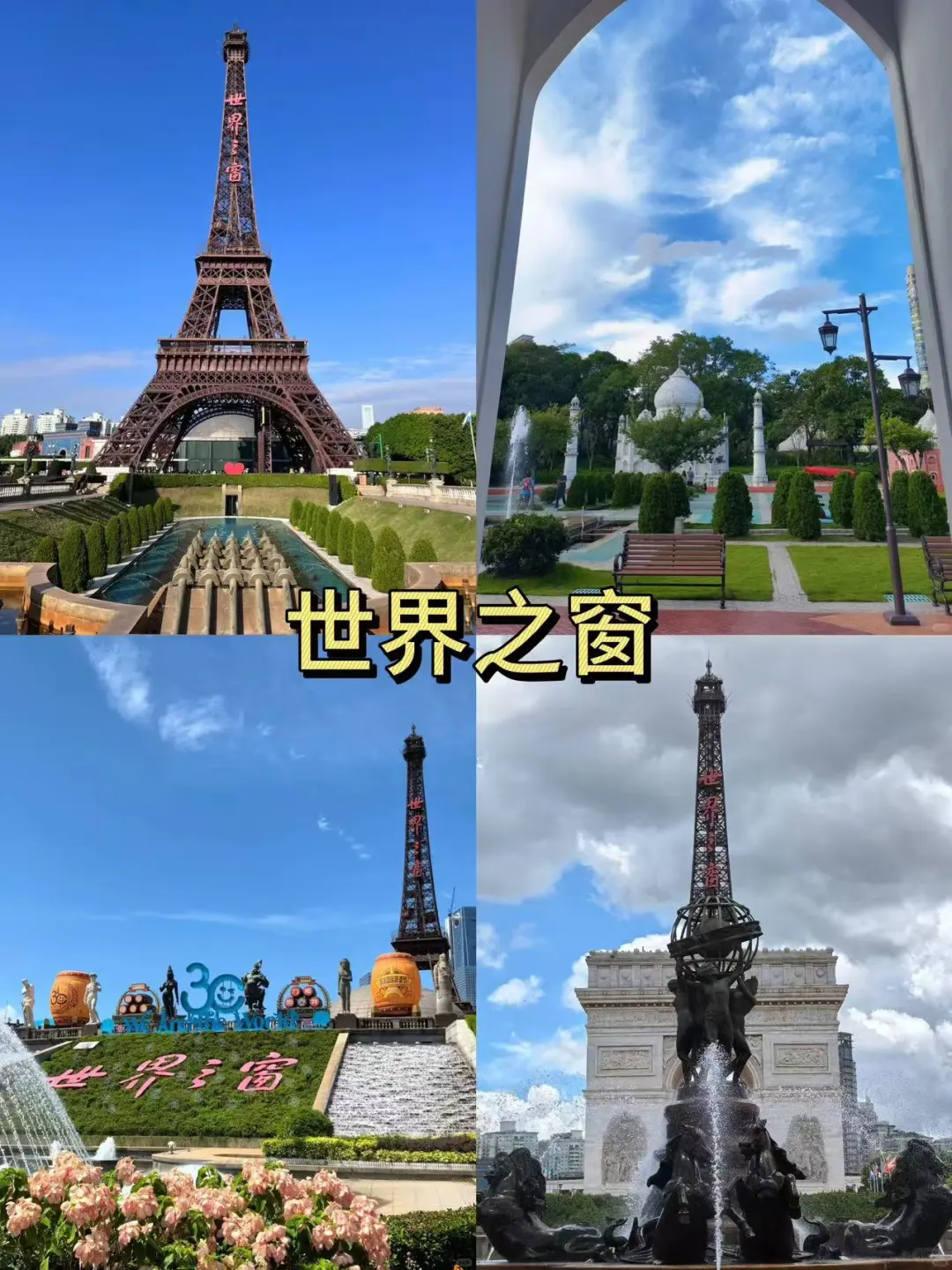 这个冬天就来深圳这9⃣大必去景点吧！