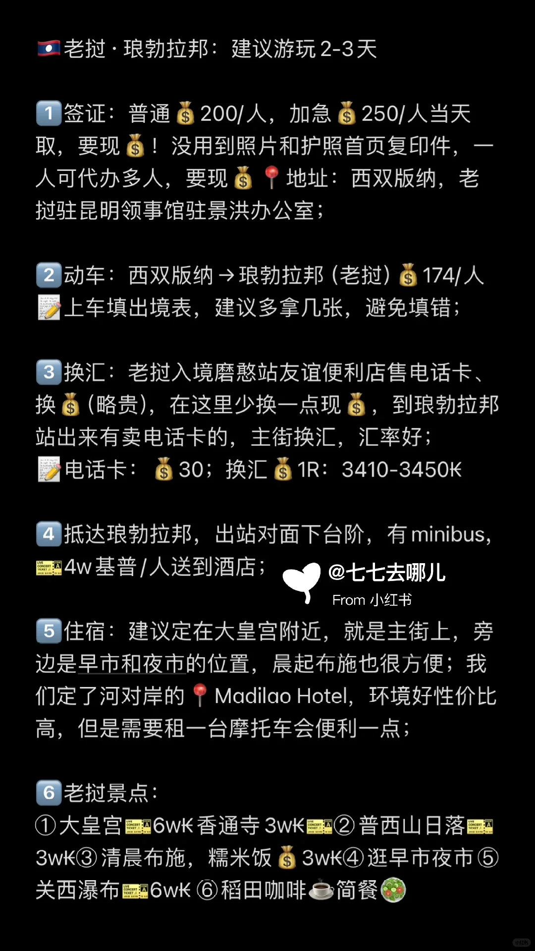 从云南坐火车去新加坡！打卡5国12城详细攻略