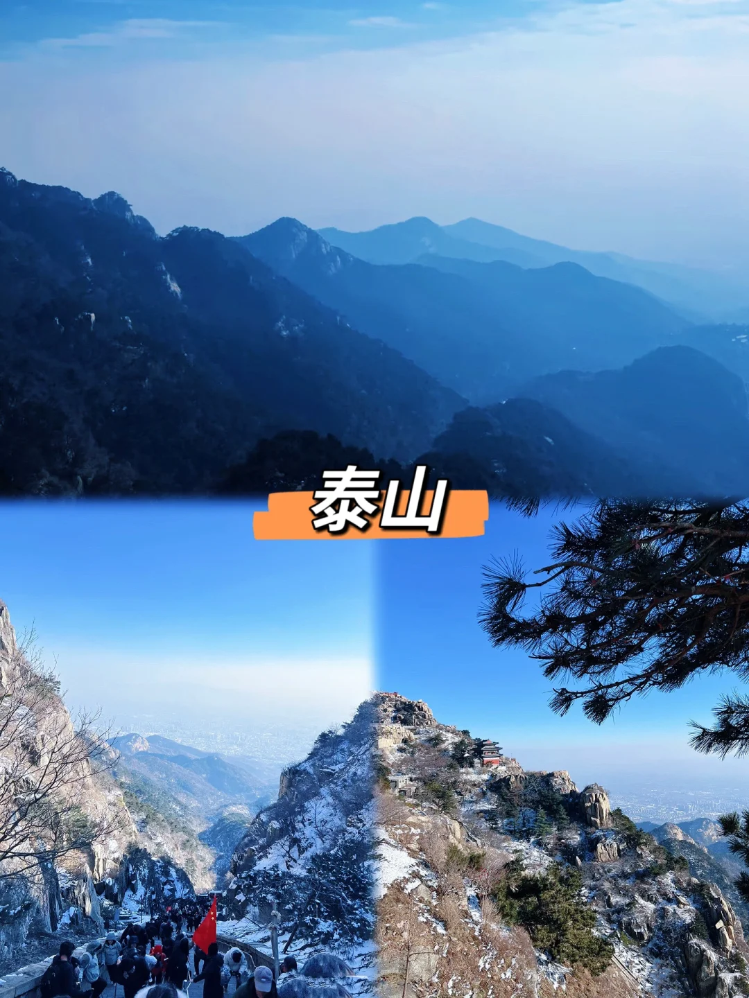 山东旅行📍全程高铁路线分享➡️
