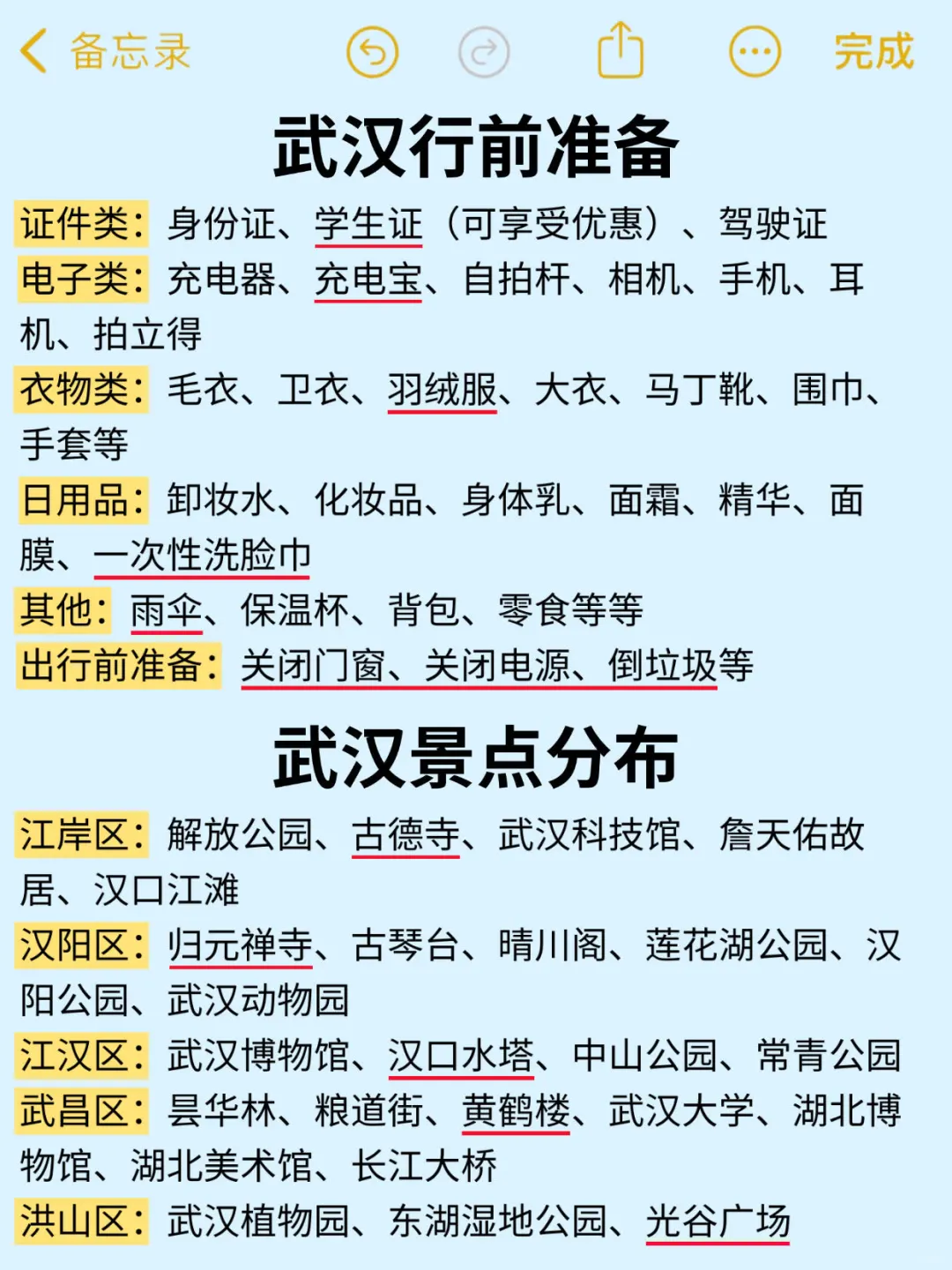 终于有人把武汉景点讲清楚了，跟着土著放心