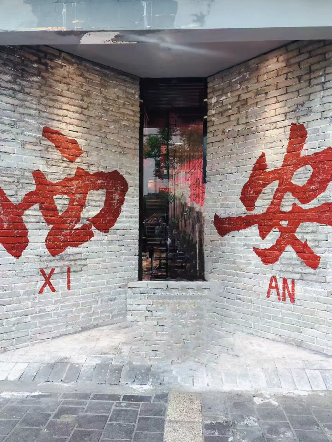 西安｜一座长安城 半部中国史📚