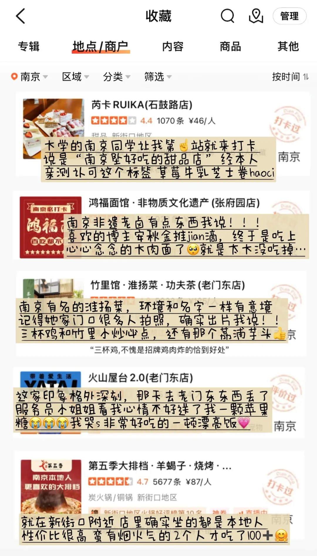 亲身体验😭南京旅游真的不适合带包来！！！