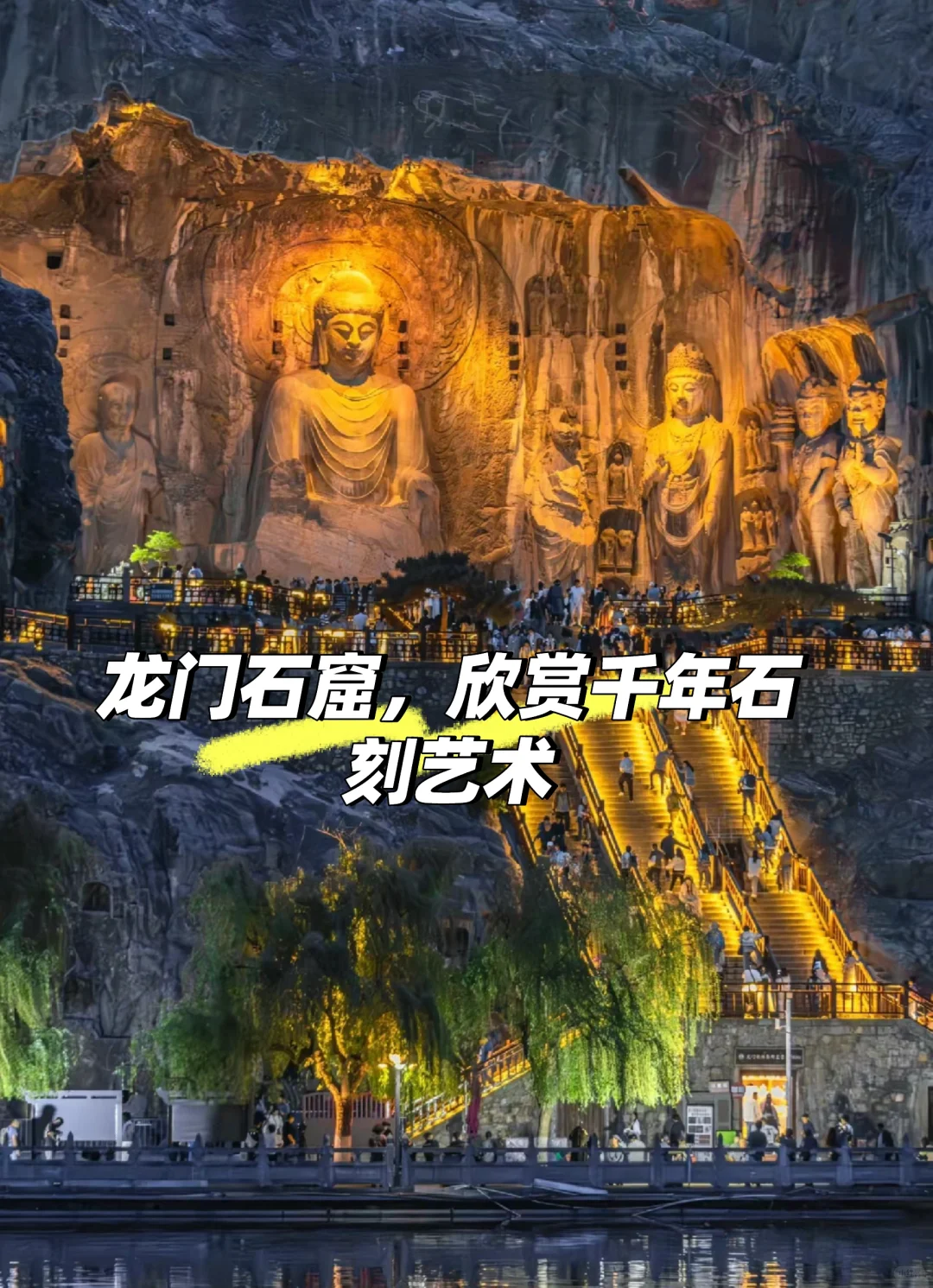 【宝藏攻略】河南旅游,沉浸式体验中原文化