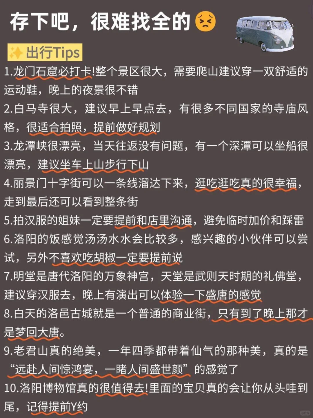 元旦计划来洛阳的姐妹们，避雷😭😭😭