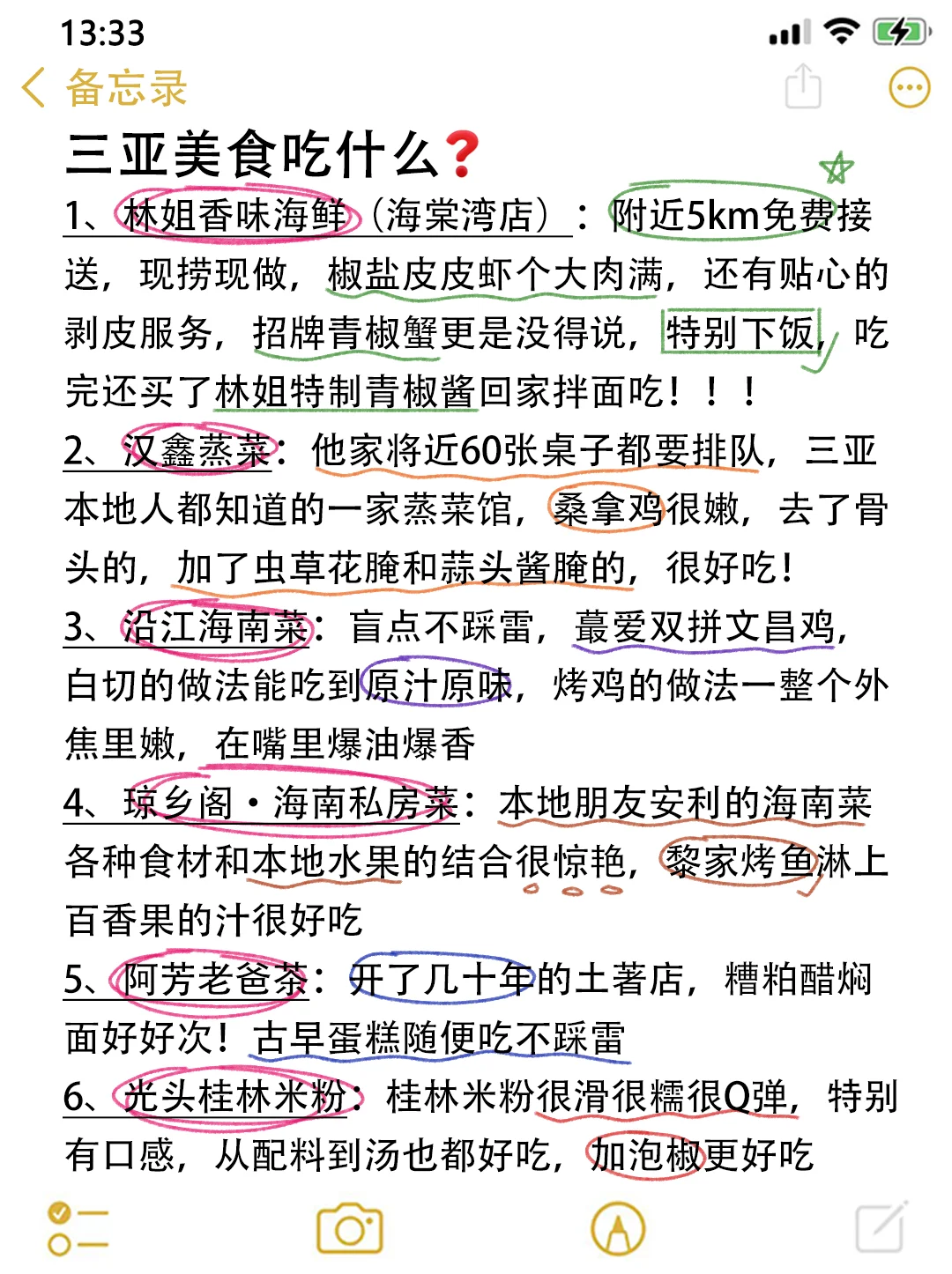 N刷三亚！本人的攻略已经next level了！！