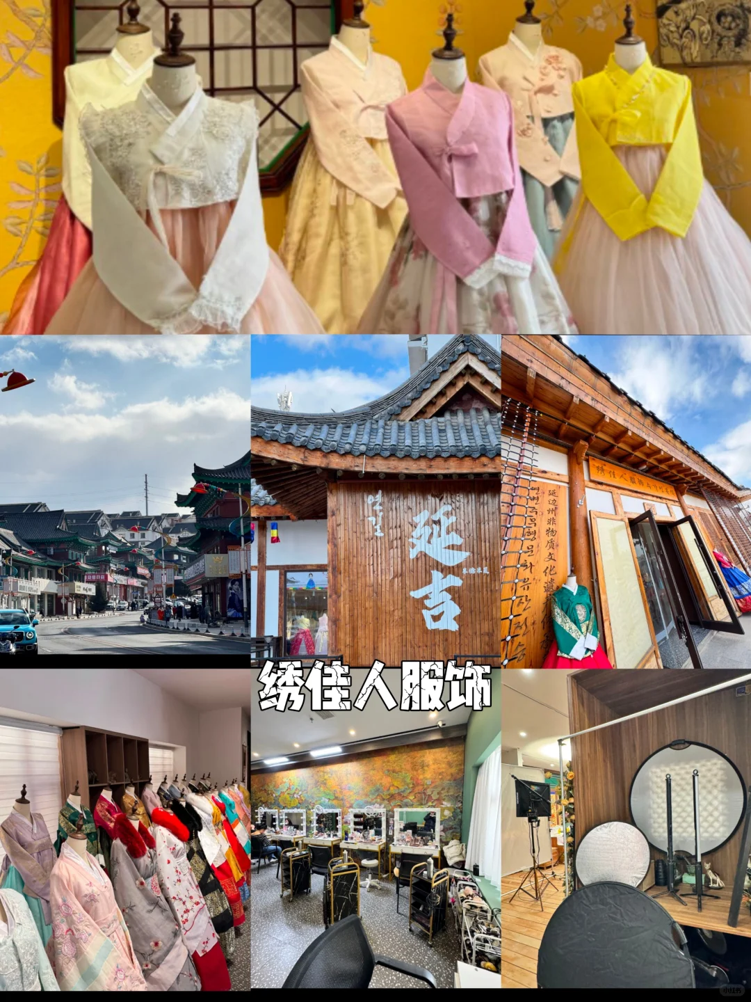 后劲儿好大！延吉2025寒假旅游攻略