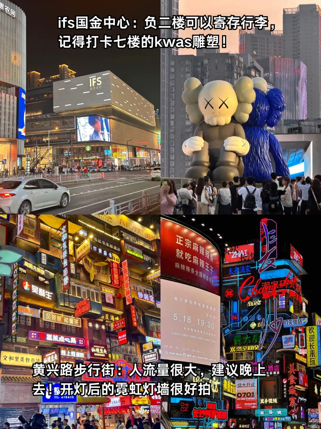 三刷长沙！！附景点介绍+避雷建议+美食！！