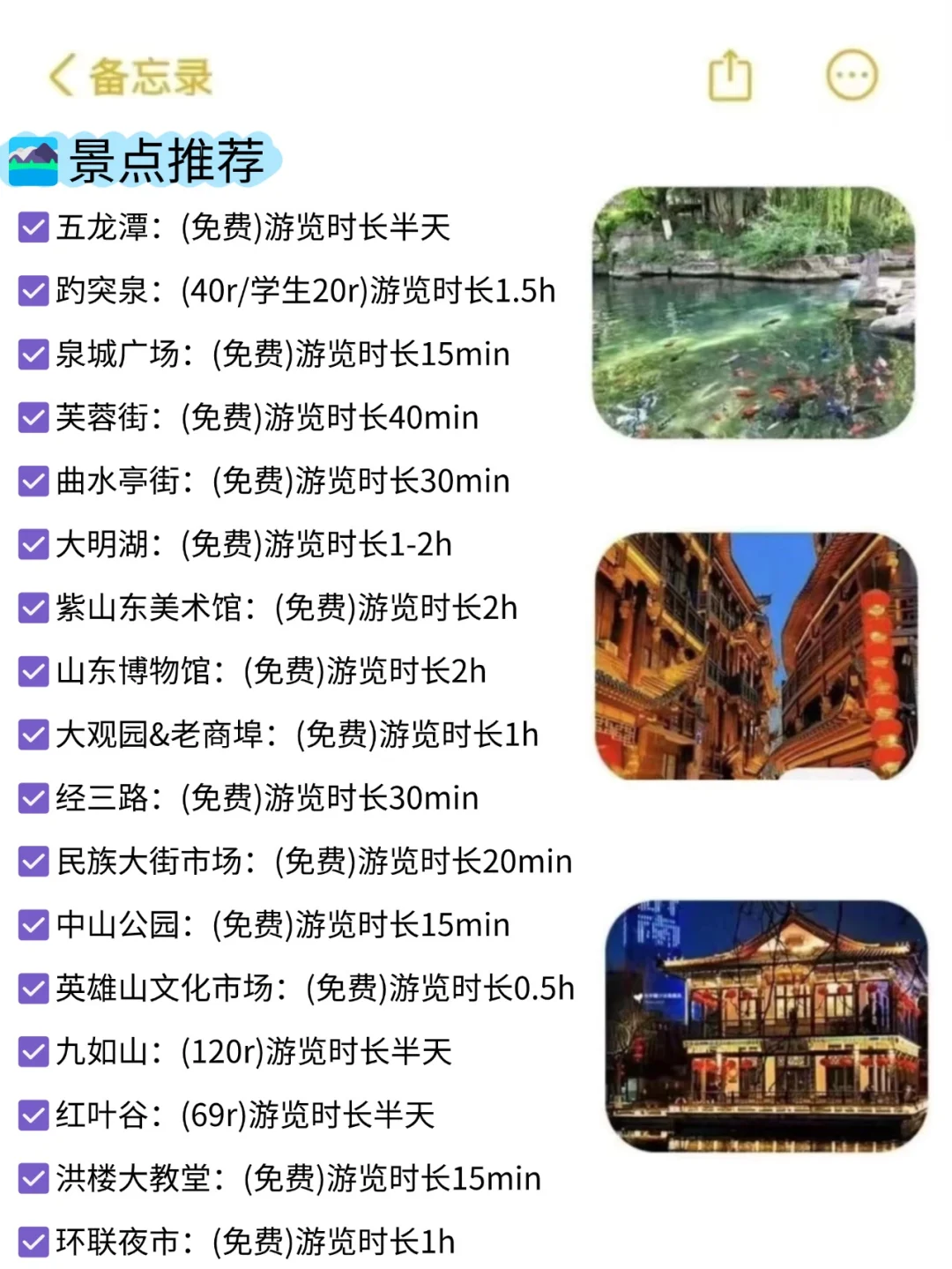 听劝👂🏼1-3月来济南的姐妹请🐴住