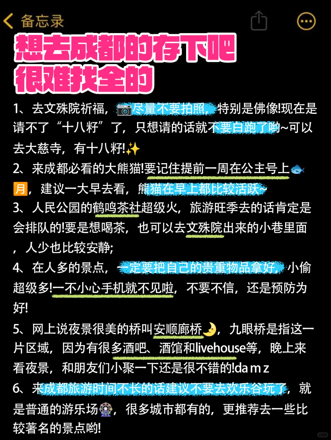 成都刚回！有很多大实话不得不说。。。🥵🥵🥵