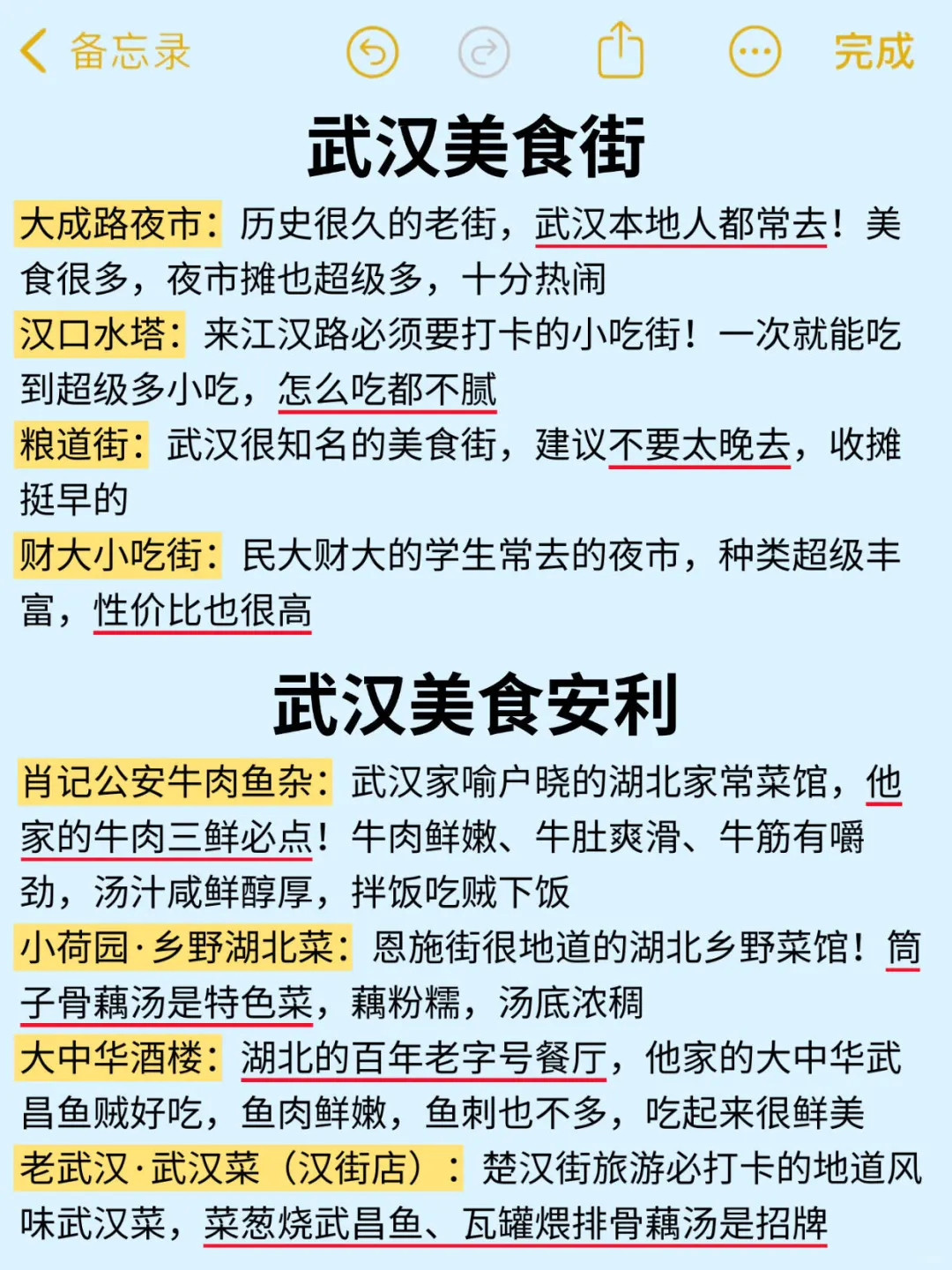 终于有人把武汉景点讲清楚了，跟着土著放心
