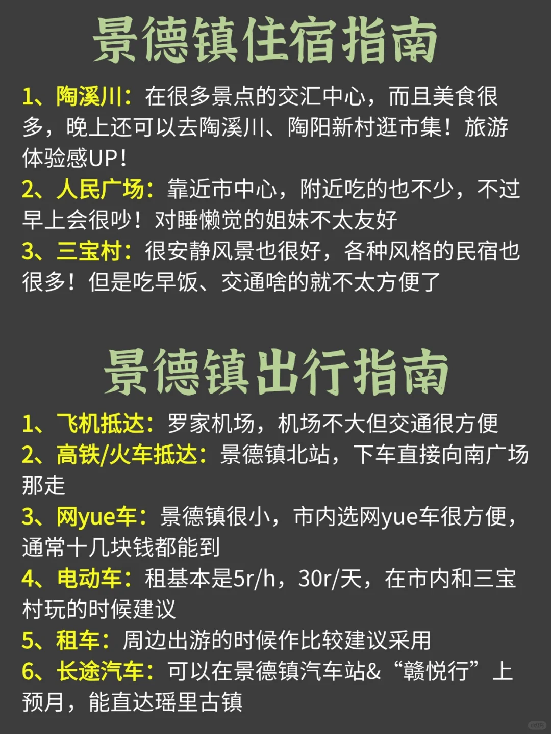 景德镇超全懒人攻略‼能劝一个是一个...